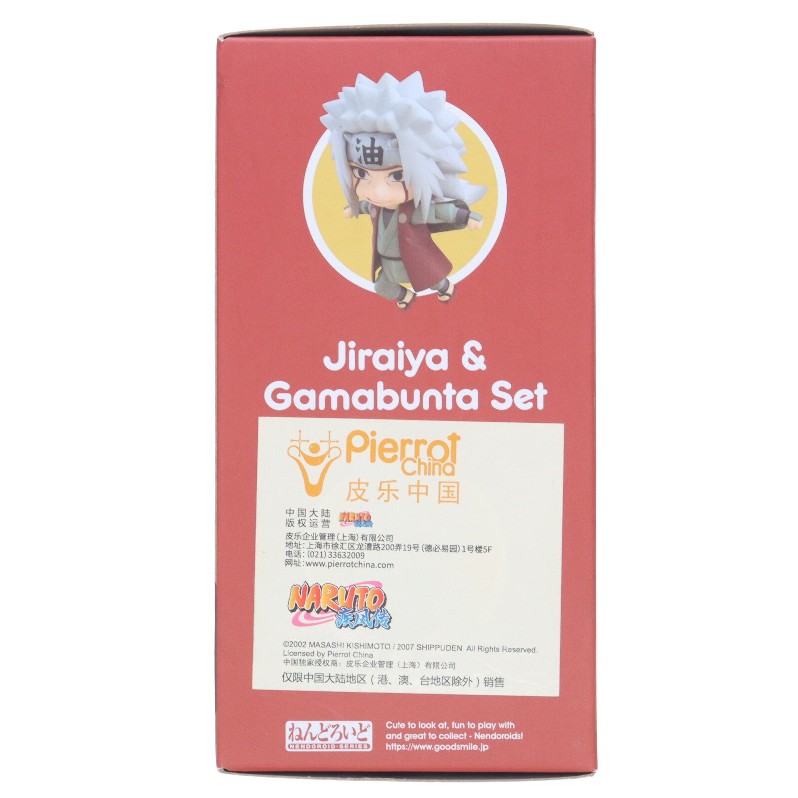 【中古】[FIG] (再販) 海外限定 ねんどろいど 885 自来也&ガマブン太セット(じらいや) NARUTO-ナルト- 疾風伝 完成品 可動フィギュア グッドスマイルカンパニー(20240630)