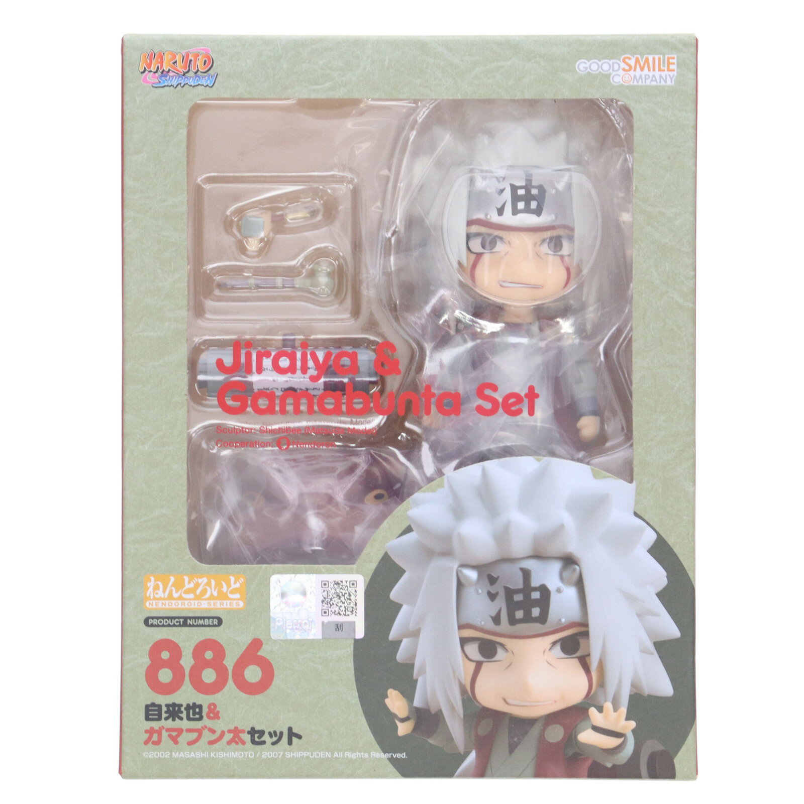 【中古】[FIG] (再販) 海外限定 ねんどろいど 885 自来也&ガマブン太セット(じらい...