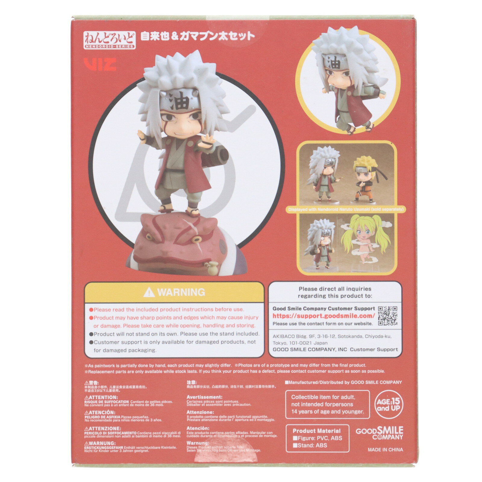 【中古】[FIG] (再販) 海外限定 ねんどろいど 885 自来也&ガマブン太セット(じらいや) NARUTO-ナルト- 疾風伝 完成品 可動フィギュア グッドスマイルカンパニー(20240630)