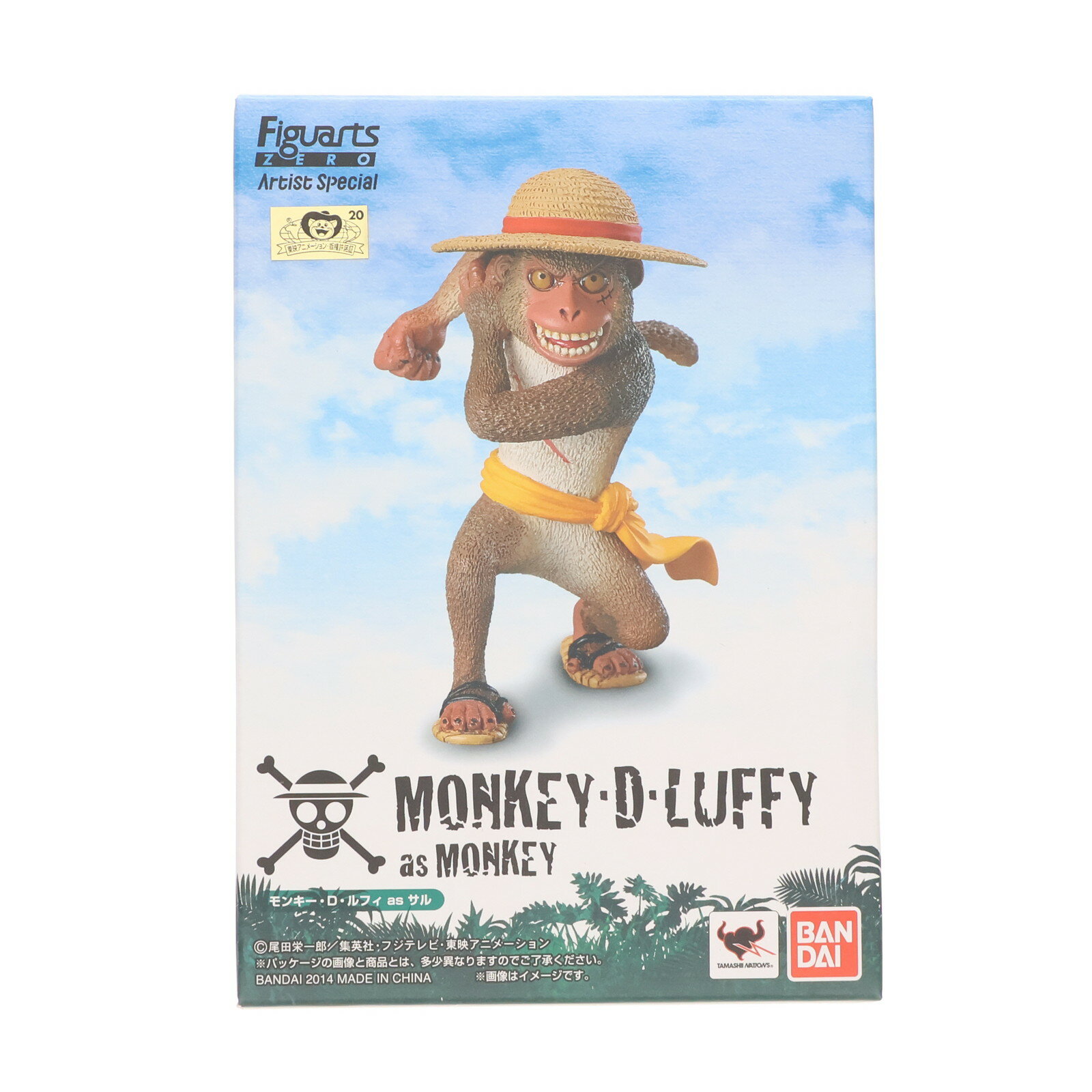 中古モンキー・D・ルフィ