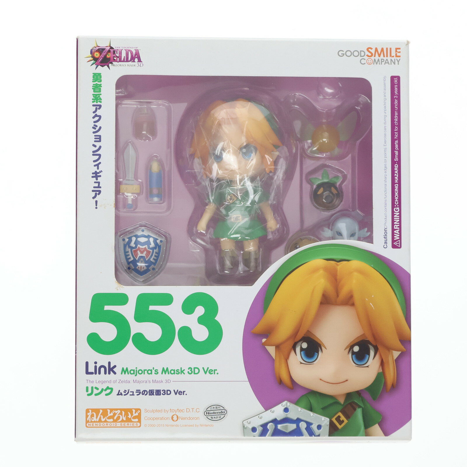 楽天市場】ねんどろいど ゼルダの伝説 ムジュラの仮面3d リンク