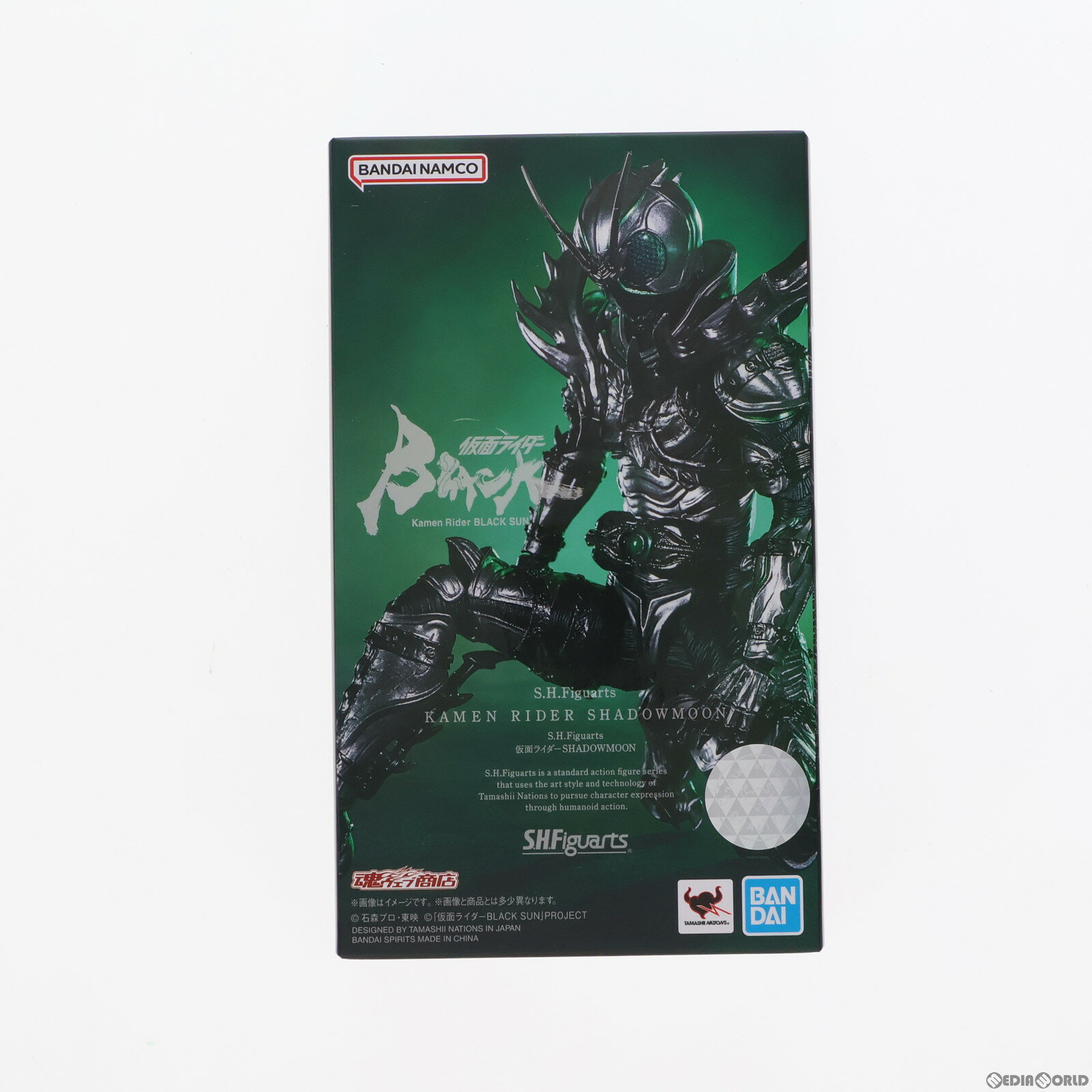 【中古】[FIG] 魂ウェブ商店限定 S.H.Figuarts(フィギュアーツ) 仮面ライダーSHADOWMOON(シャドームーン) 仮面ライダーBLACK SUN(ブラックサン) 完成品 可動フィギュア バンダイスピリッツ(20230417)(3)