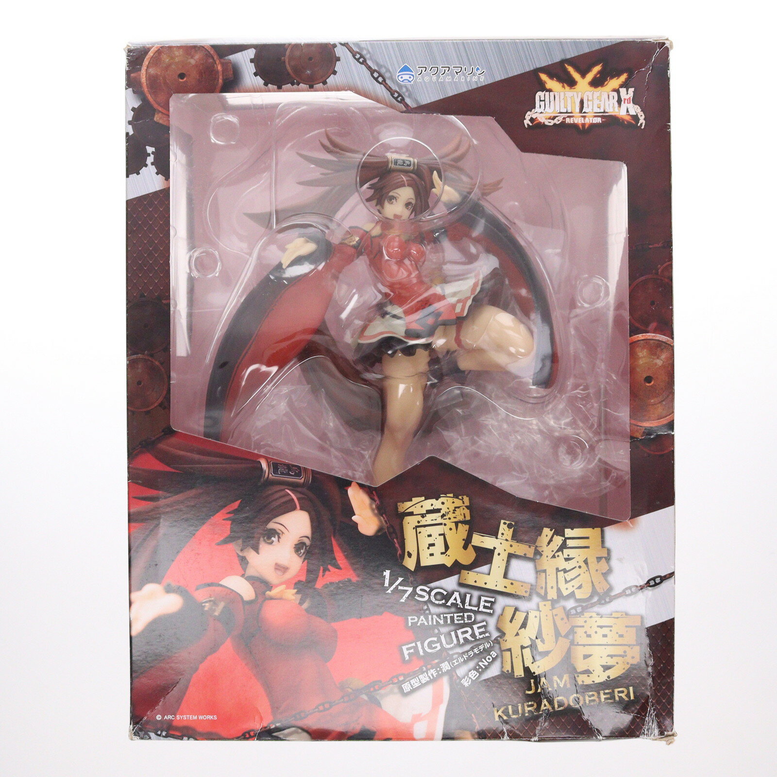 【中古】[FIG] 蔵土縁紗夢(くらどべりじゃむ) GUILTY GEAR Xrd -REVELATOR-(ギルティギア イグザード レベレーター) 1/7 完成品 フィギュア アクアマリン(20170929)