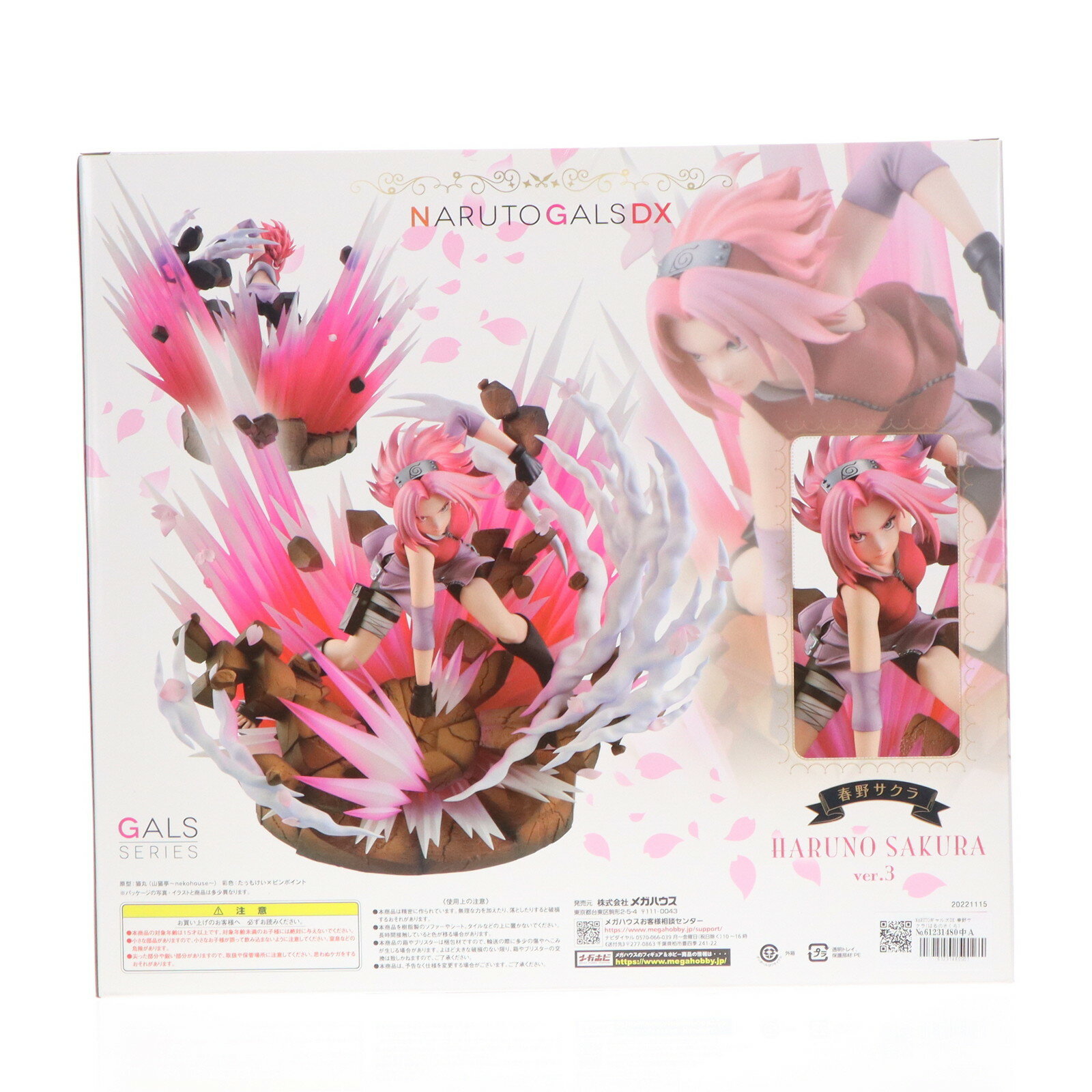 【中古】[FIG] NARUTOギャルズDX 春野サクラ(はるのさくら) Ver.3 NARUTO-ナルト- 疾風伝 完成品 フィギュア プレミアムバンダイ&オンラインショップ限定 メガハウス(20230120)