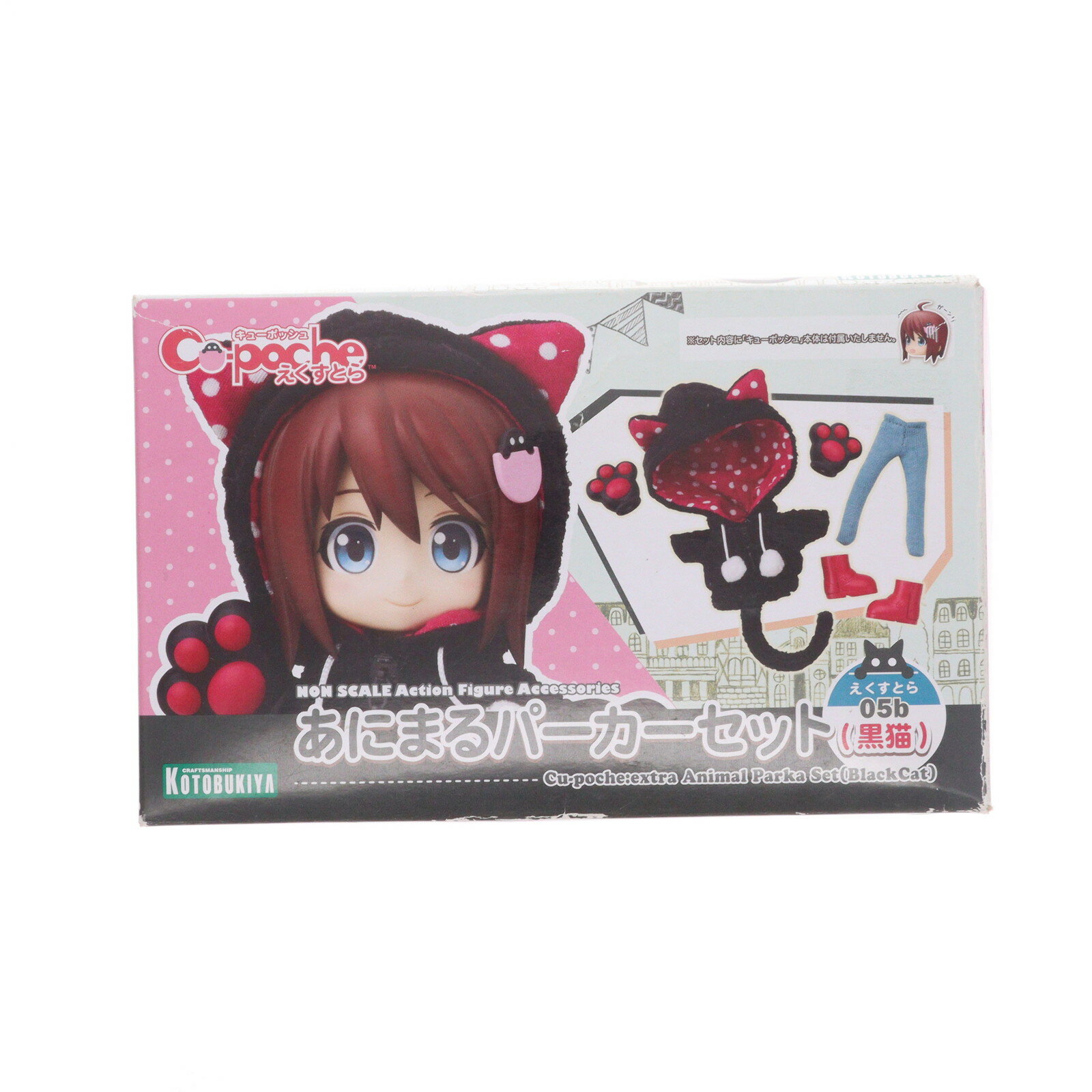 【中古】[FIG] キューポッシュえくすとら あにまるパーカーセット(黒猫) フィギュア用アクセサリ(ADE14) コトブキヤ(20191221)