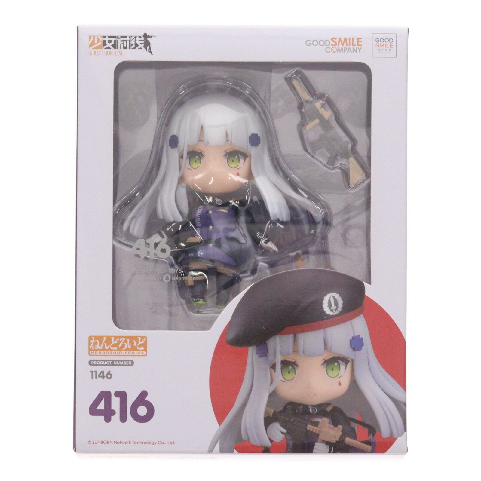 楽天市場】ねんどろいど ドールズフロントライン 416の通販