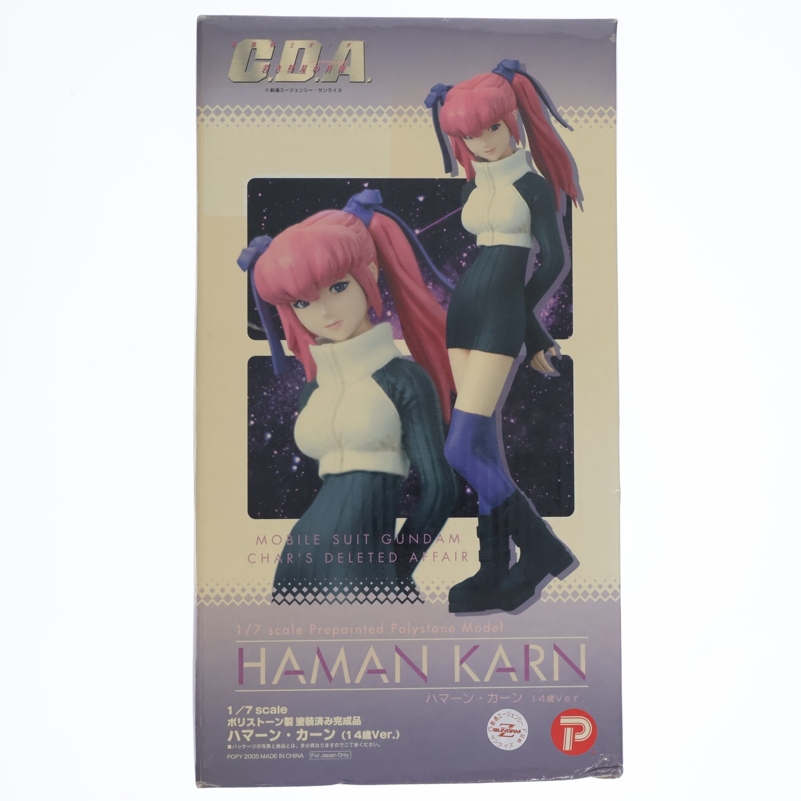 楽天市場】ハマーン・カーン フィギュアの通販