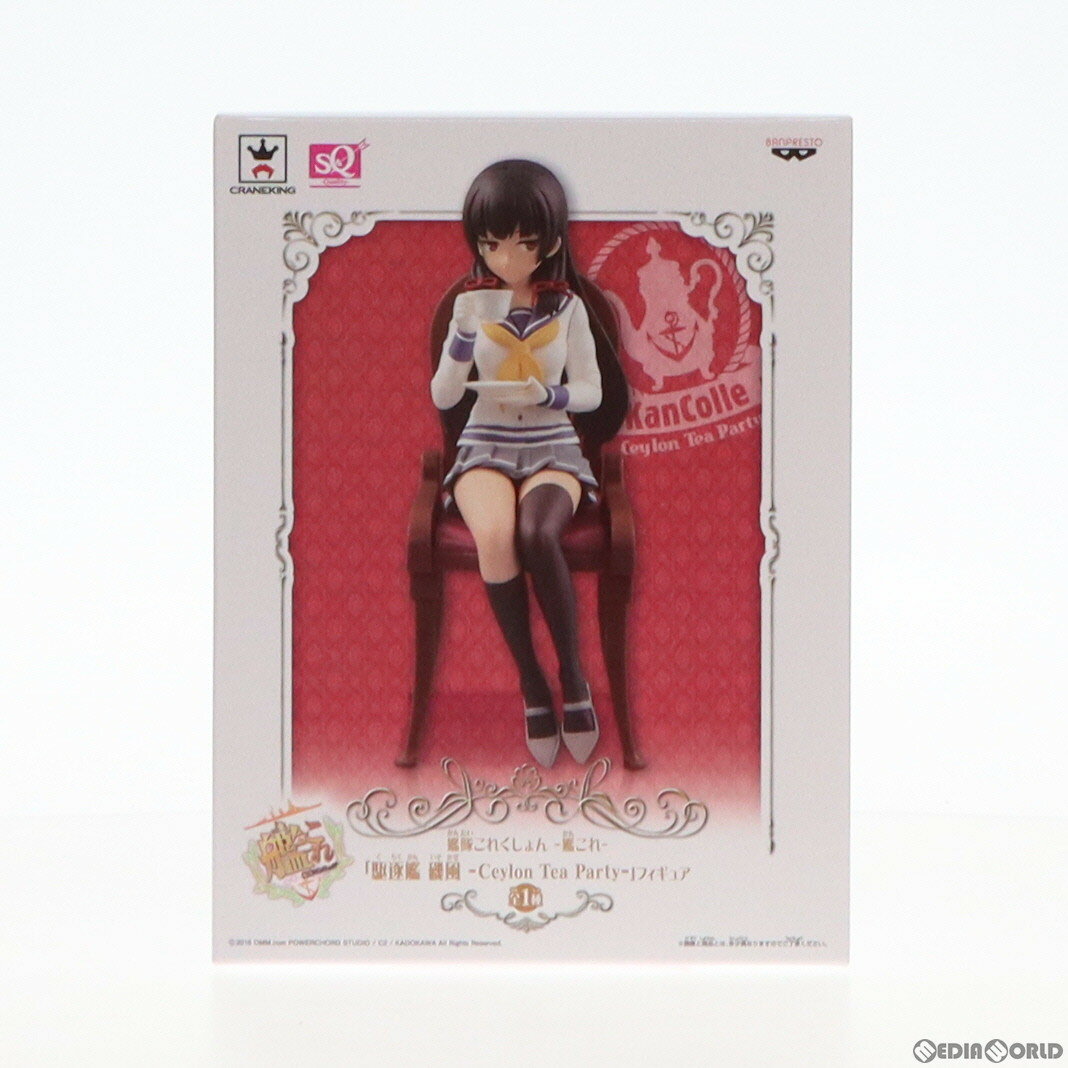 【中古】 FIG 磯風(いそかぜ) 艦隊これくしょん〜艦これ〜 駆逐艦 磯風 -Ceylon Tea Party- SQ フィギュア プライズ(36464) バンプレスト(20160623)