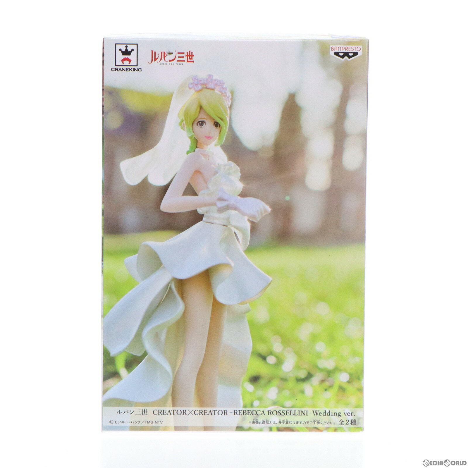 【中古】 FIG レベッカ ロッセリーニ ルパン三世 CREATOR×CREATOR -REBECCA ROSSELLINI-Wedding ver. フィギュア プライズ(36946) バンプレスト(20161215)