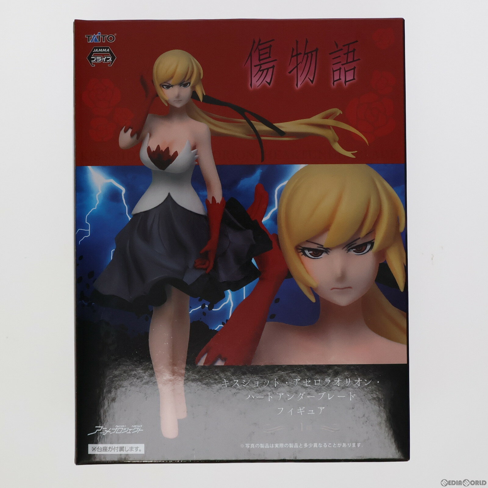 【中古】 FIG キスショット アセロラオリオン ハートアンダーブレード 物語シリーズ フィギュア プライズ(459965500) タイトー(20170131)