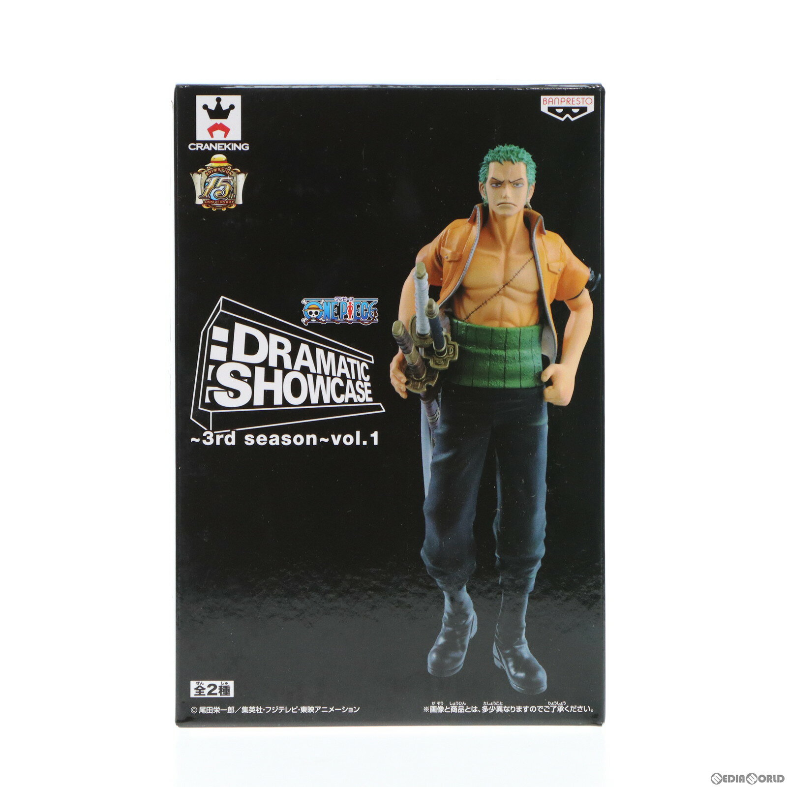 【中古】 FIG ロロノア ゾロ DRAMATIC SHOWCASE ～3rd season～ vol.1 ONE PIECE(ワンピース) フィギュア プライズ(49499) バンプレスト(20150312)