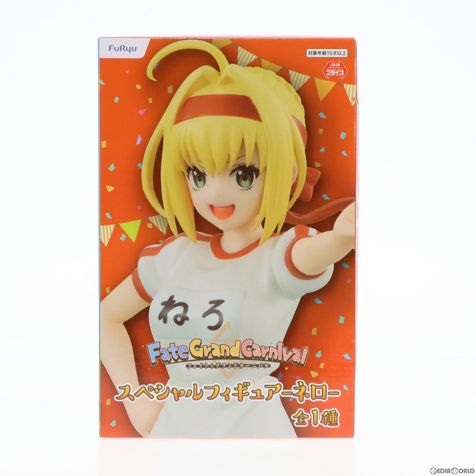 【中古】 FIG ネロ クラウディウス スペシャルフィギュア-ネロ- Fate/Grand Carnival(フェイト/グランドカーニバル) プライズ(AMU-PRZ12940) フリュー(20220225)