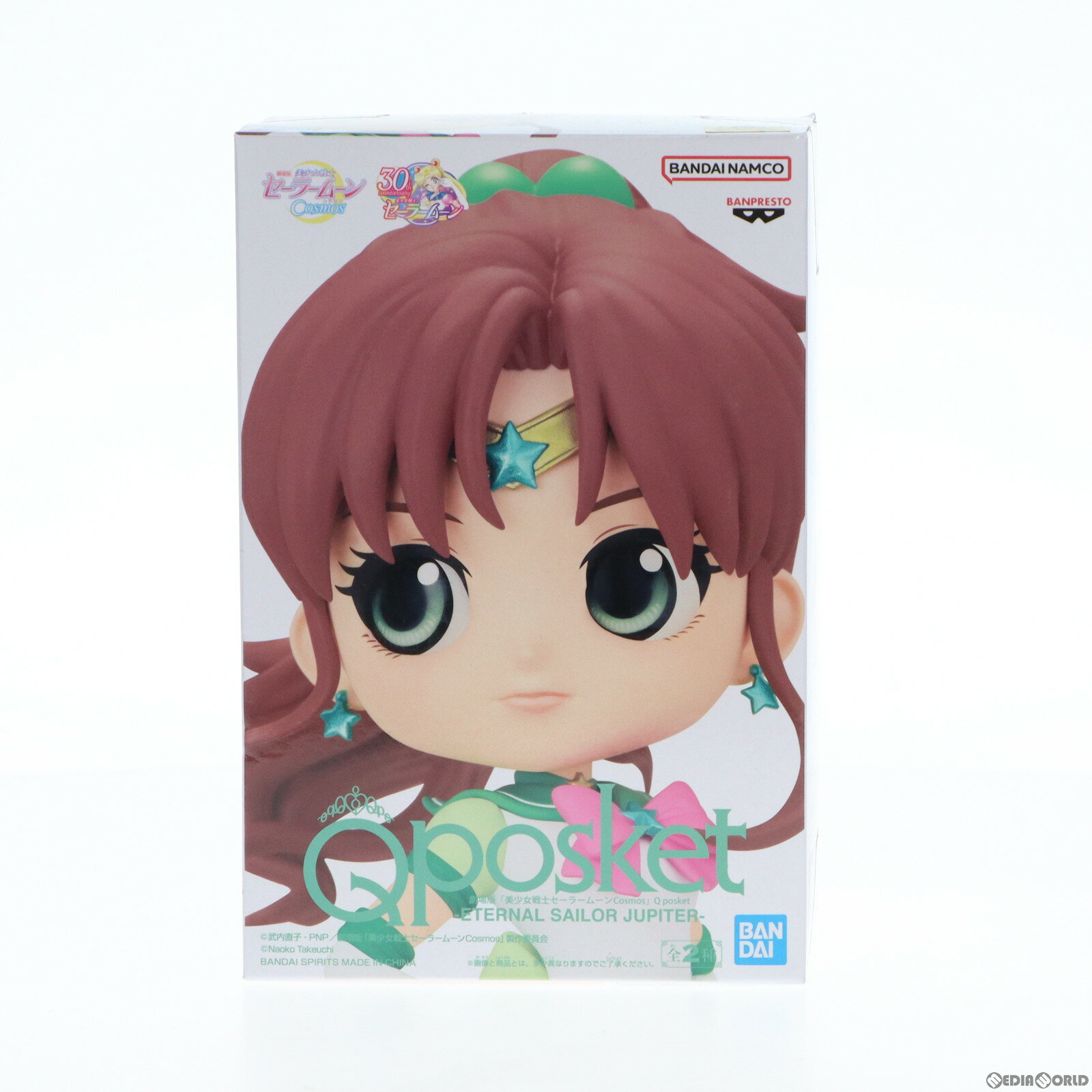 【中古】 FIG エターナルセーラージュピター B(手下げ) 劇場版「美少女戦士セーラームーンCosmos」 Q posket-ETERNAL SAILOR JUPITER- フィギュア プライズ(2644043) バンプレスト(20230620)