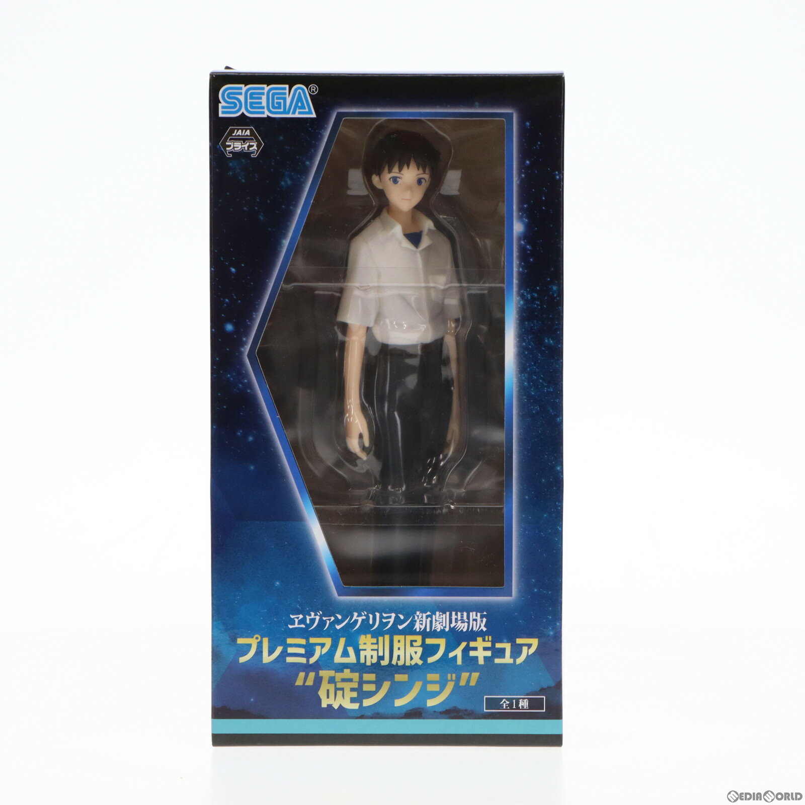 【中古】 FIG 碇シンジ プレミアム制服フィギュア『碇シンジ』 ヱヴァンゲリヲン新劇場版 プライズ(1039470) セガ(20200410)