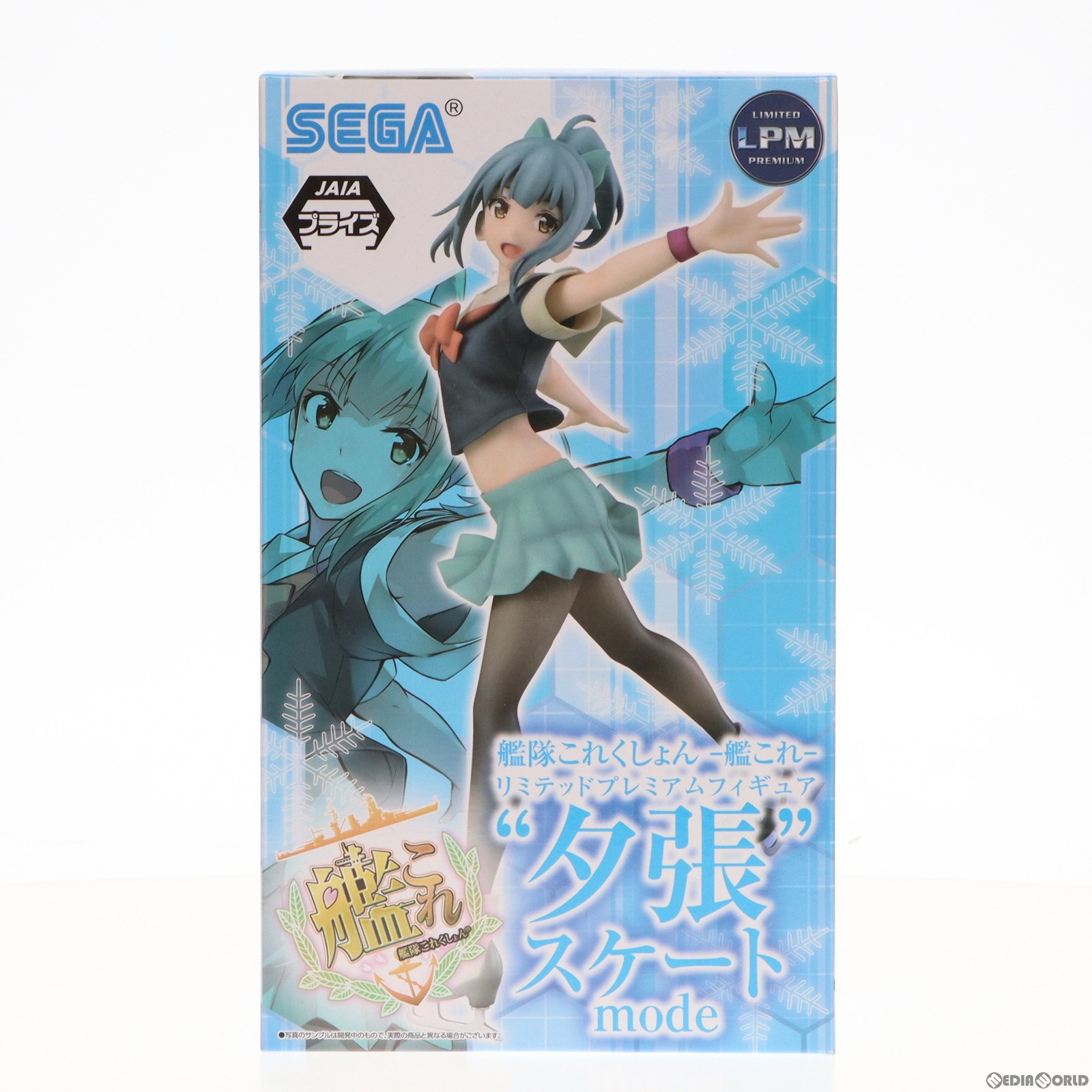 【中古】[FIG]夕張(ゆうばり) スケートmode リミテッドプレミアムフィギュア 艦隊これくしょん -艦これ- プライズ セガ(20190930)