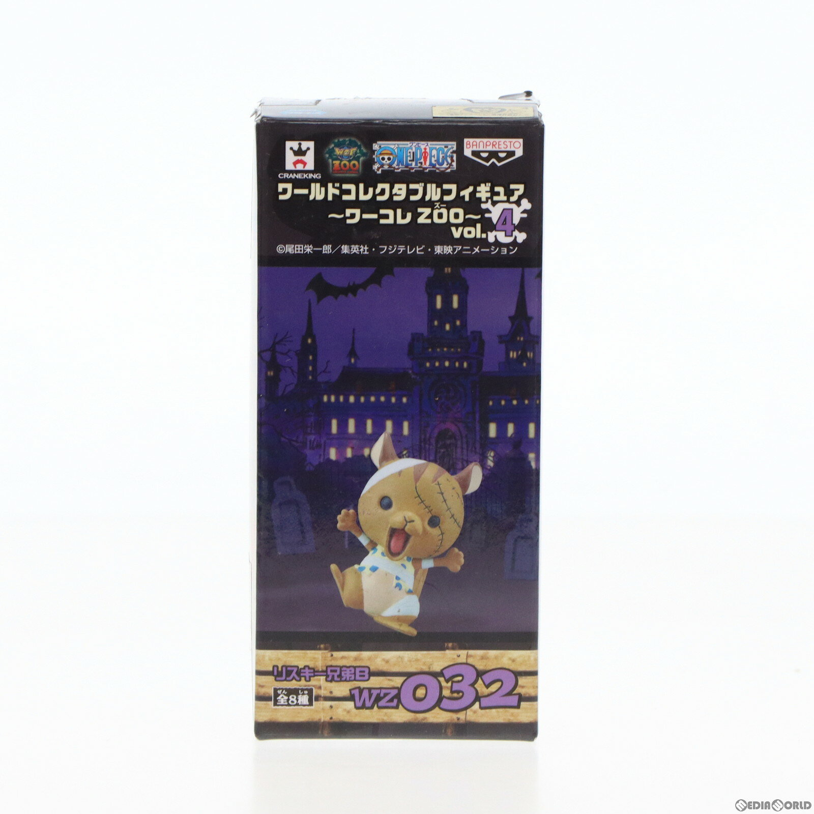 【中古】 FIG リスキー兄弟B ワンピース ワールドコレクタブルフィギュア～ワーコレZOO～vol.4 ONE PIECE プライズ(48641) バンプレスト(20131110)