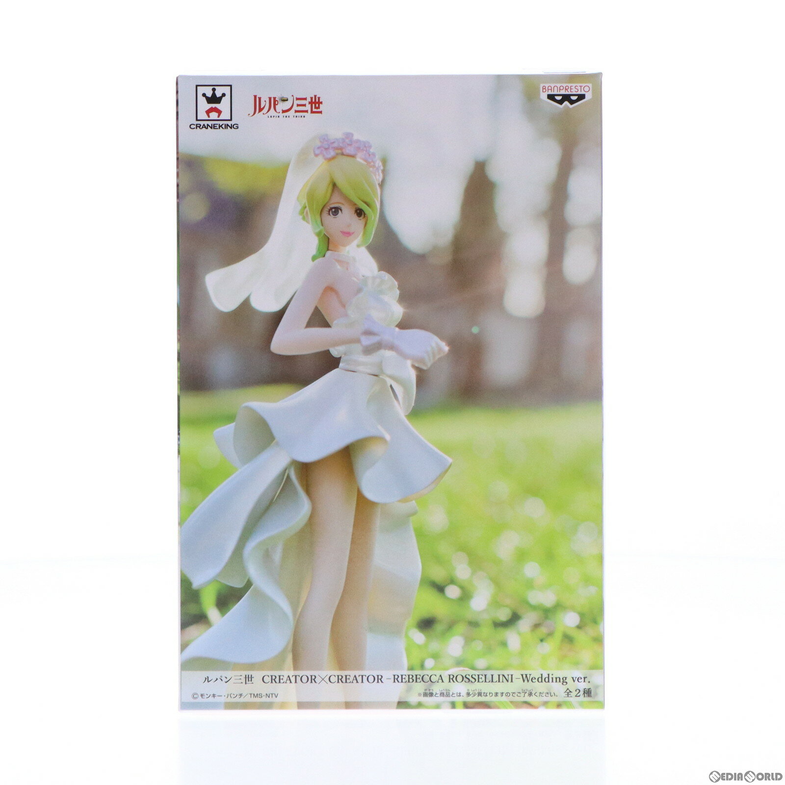 【中古】[FIG]レベッカ・ロッセリーニ ルパン三世 CREATOR×CREATOR -REBECCA ROSSELLINI-Wedding ver. フィギュア プライズ(36946) バンプレスト(20161215)