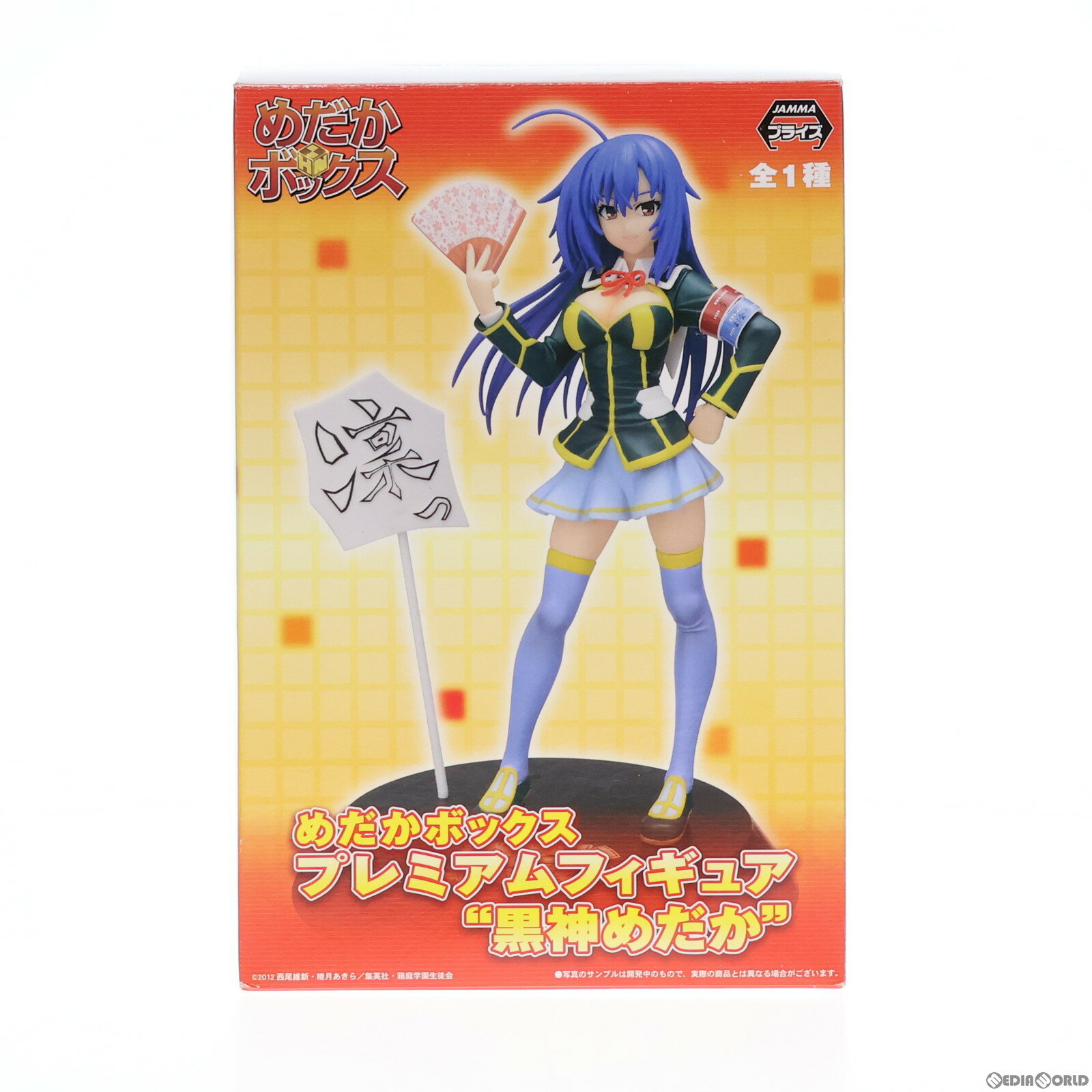 【中古】 FIG 黒神めだか(くろかみめだか) めだかボックス プレミアムフィギュア『黒神めだか』 プライズ(25847) セガ(20131120)