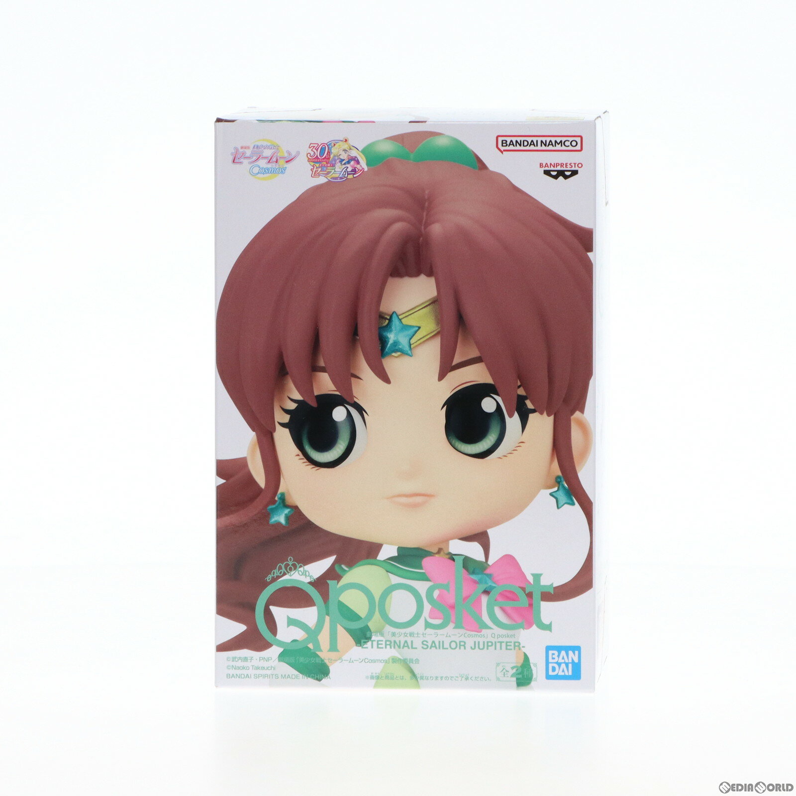 【中古】 FIG エターナルセーラージュピター B(手下げ) 劇場版「美少女戦士セーラームーンCosmos」 Q posket-ETERNAL SAILOR JUPITER- フィギュア プライズ(2644043) バンプレスト(20230620)