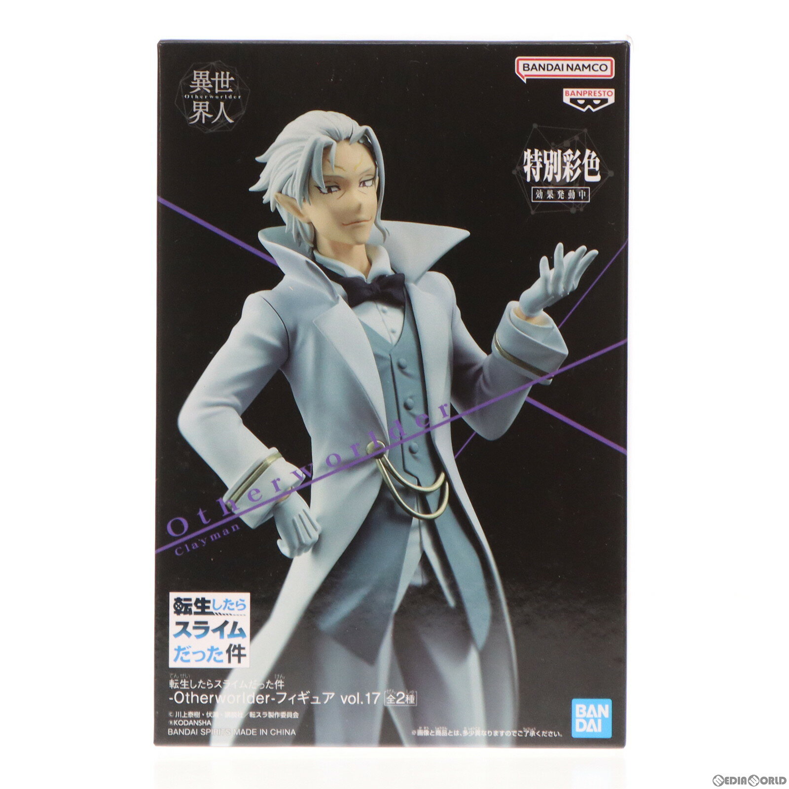 【中古】 FIG クレイマン 転生したらスライムだった件 -Otherworlder-フィギュア vol.16 プライズ(2610464) バンプレスト(20220920)