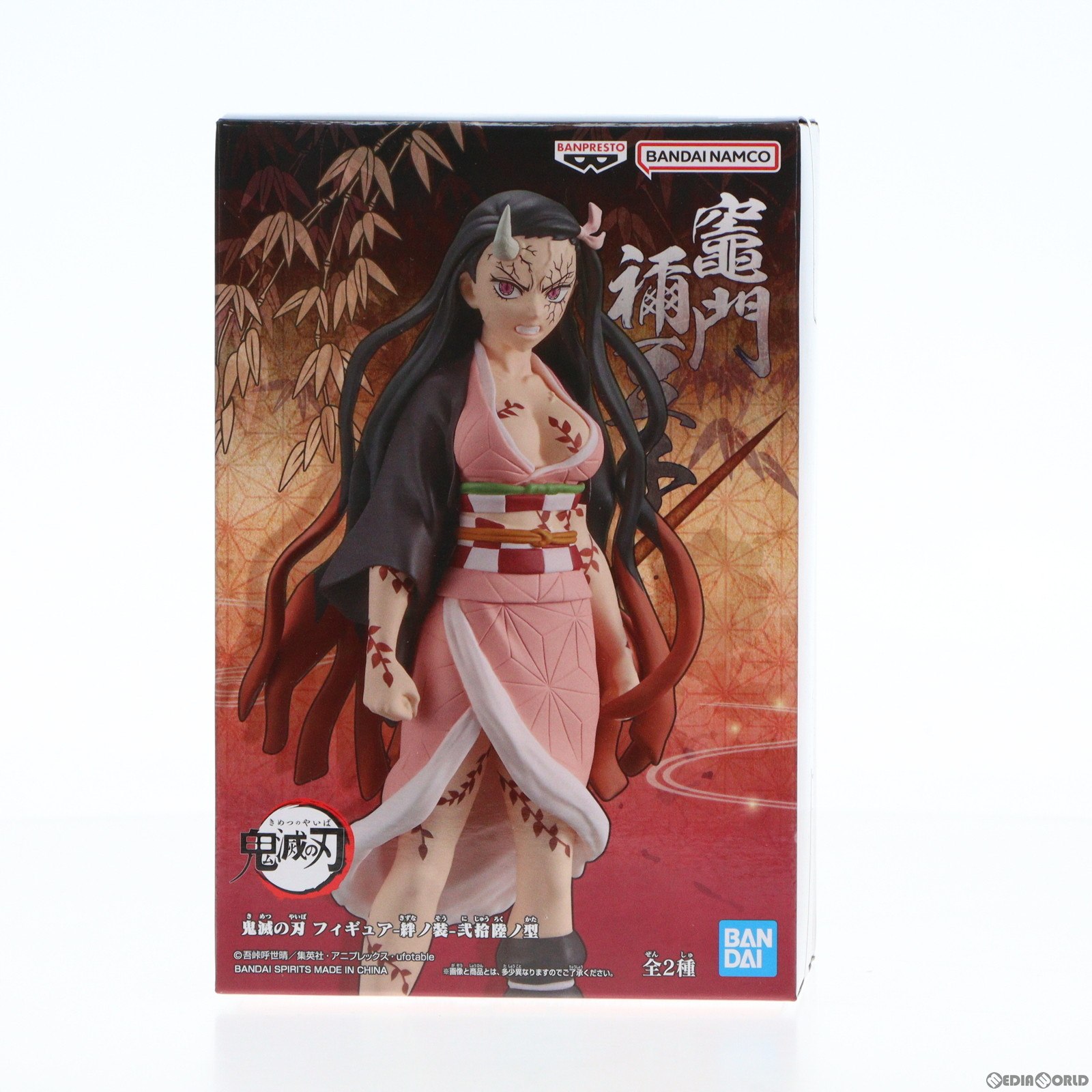 【中古】 FIG 竈門禰豆子(かまどねずこ)(鬼化進行時) 鬼滅の刃 フィギュア-絆ノ装-弐拾陸ノ型 プライズ(2609802) バンプレスト(20221122)