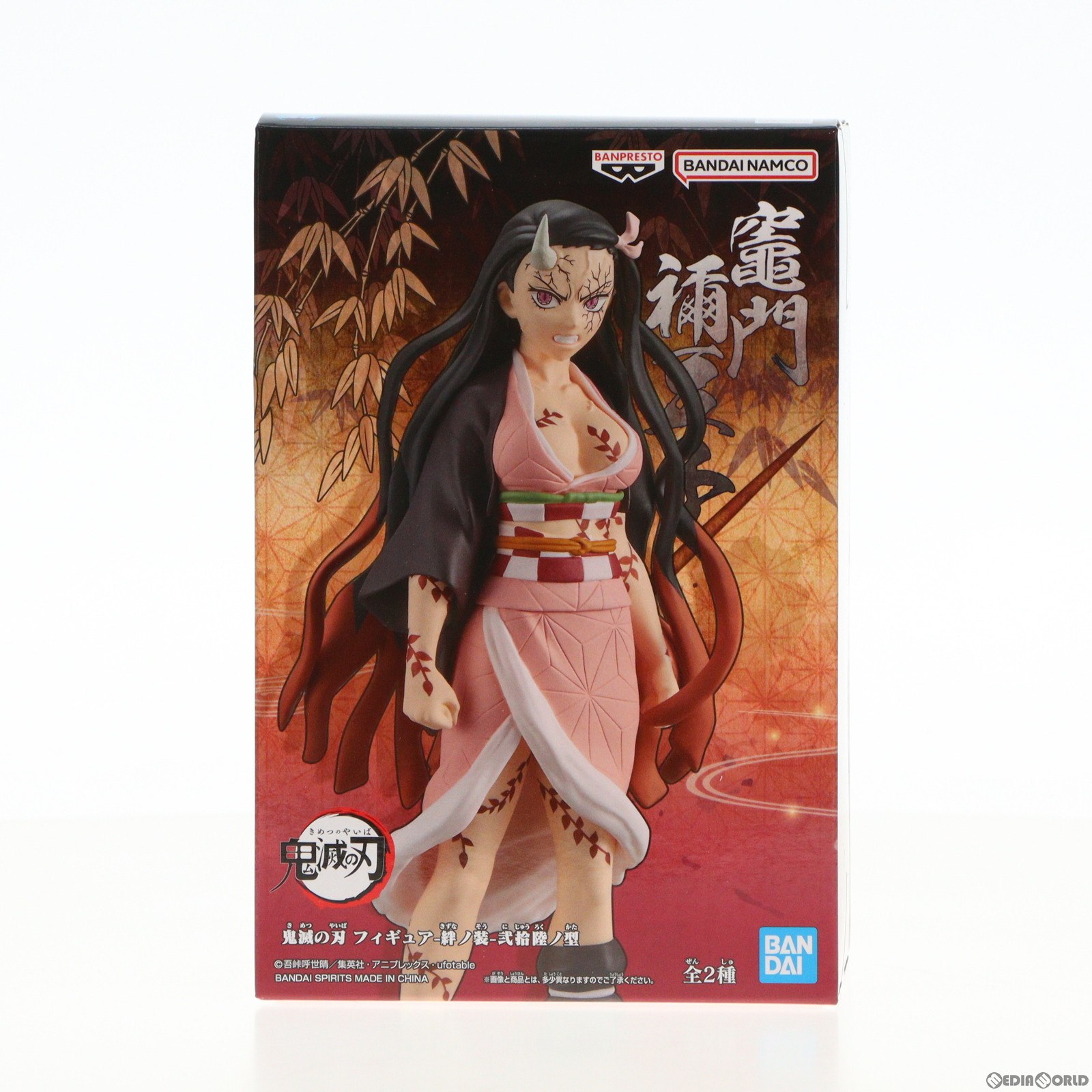 【中古】 FIG 竈門禰豆子(かまどねずこ)(鬼化進行時) 鬼滅の刃 フィギュア-絆ノ装-弐拾陸ノ型 プライズ(2609802) バンプレスト(20221122)