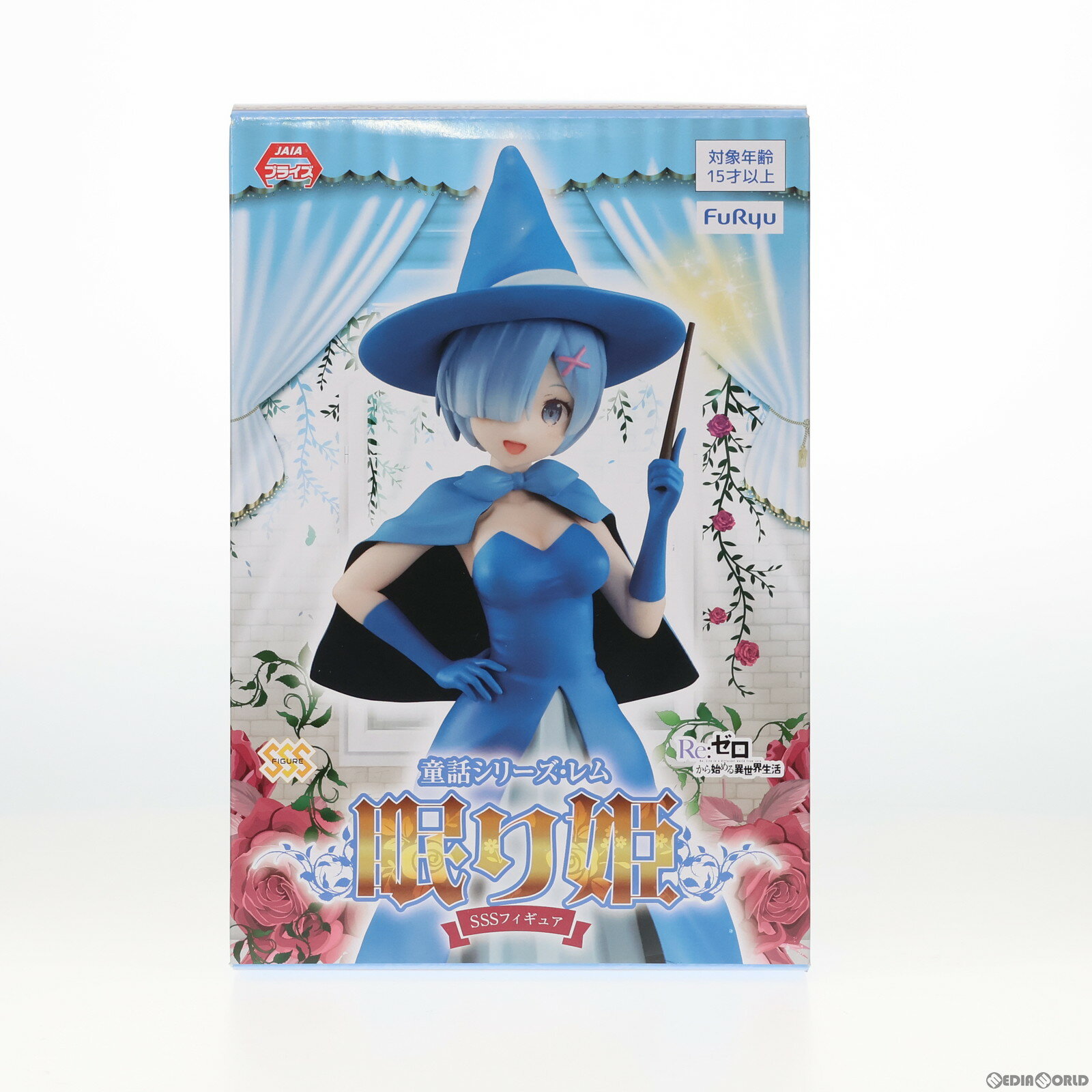 【中古】 FIG レム SSSフィギュア-童話シリーズ レム 眠り姫- Re:ゼロから始める異世界生活 フィギュア プライズ(AMU-PRZ11548) フリュー(20201130)