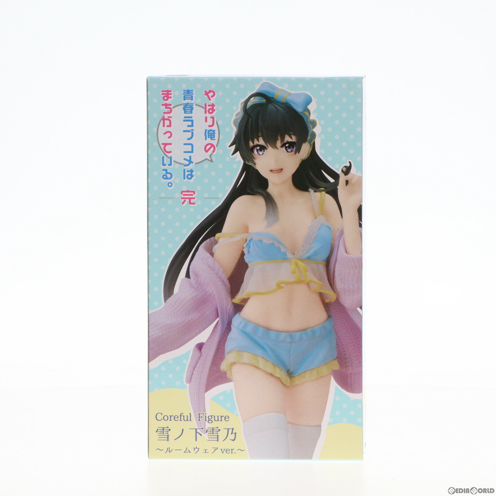 【中古】[FIG]雪ノ下雪乃 ゆきのしたゆきの やはり俺の青春ラブコメはまちがっている 完 Coreful フィギュア 雪ノ下雪乃～ルームウェアver.～ プライズ 451543300 タイトー 20221220 