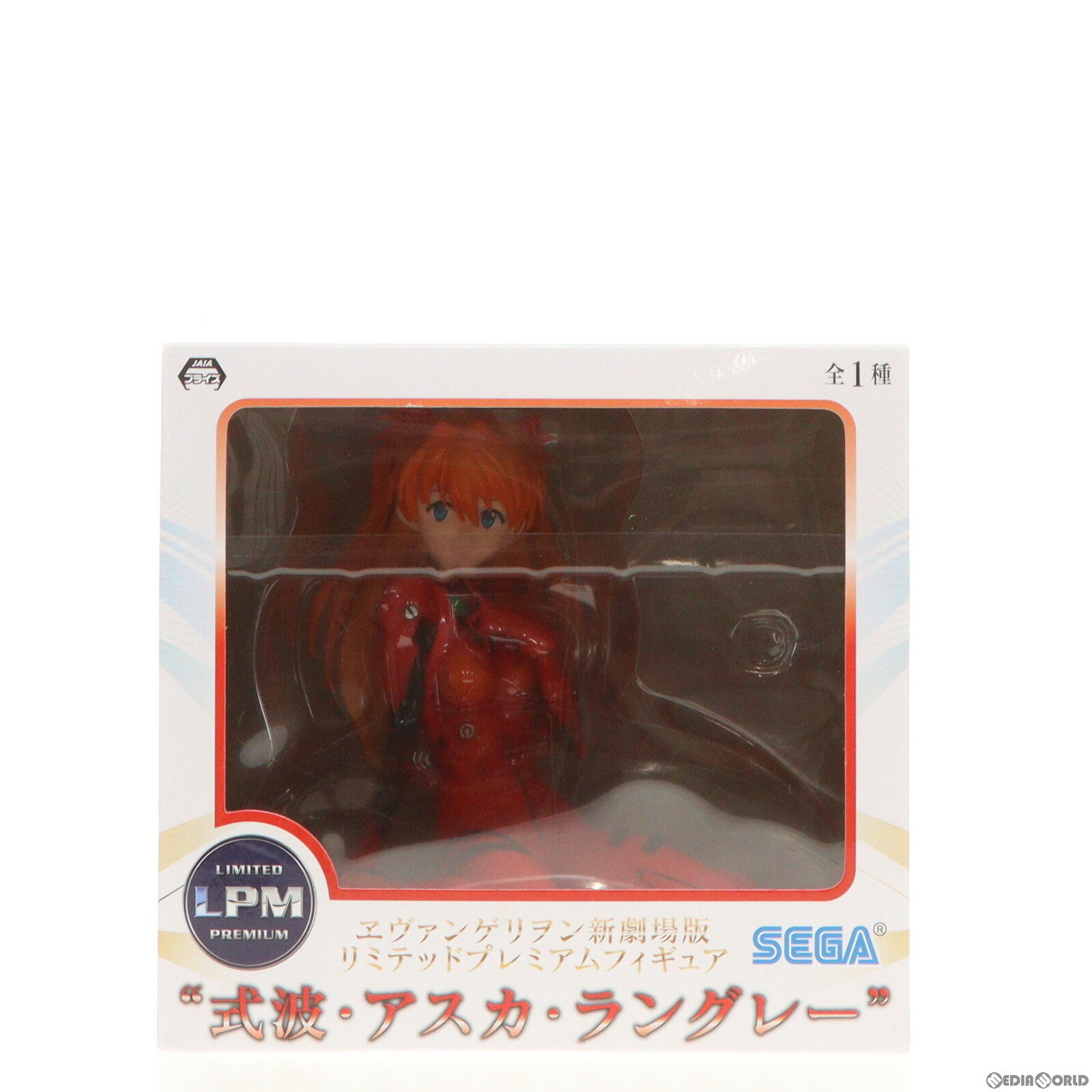 【中古】 FIG 式波 アスカ ラングレー ヱヴァンゲリヲン新劇場版 スーパープレミアムフィギュア『式波 アスカ ラングレー』 プライズ(1102430) セガ(20210620)