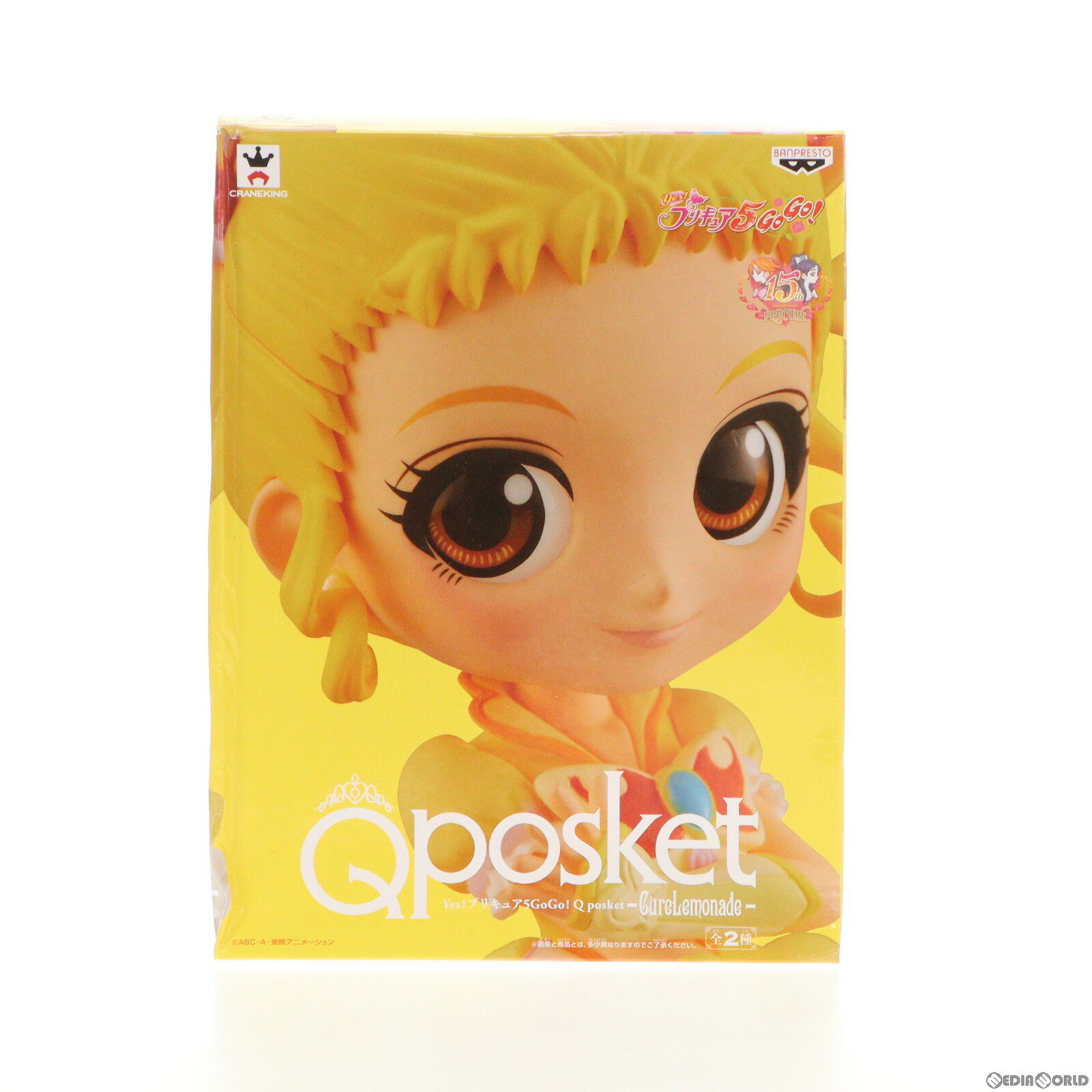 【中古】 FIG キュアレモネード A(ノーマルカラー) Yes プリキュア5GoGo Q posket -CureLemonade- プライズ(38676) バンプレスト(20180930)