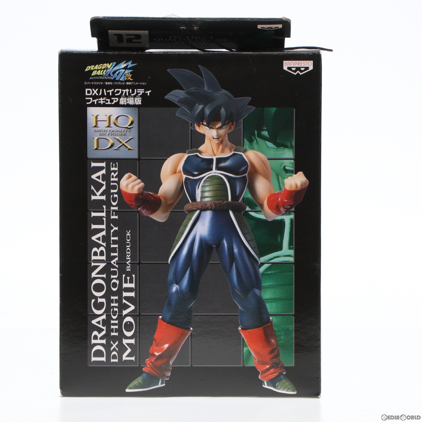 【中古】 FIG バーダック ドラゴンボール改 DXハイクオリティフィギュア劇場版 プライズ バンプレスト(19991231)