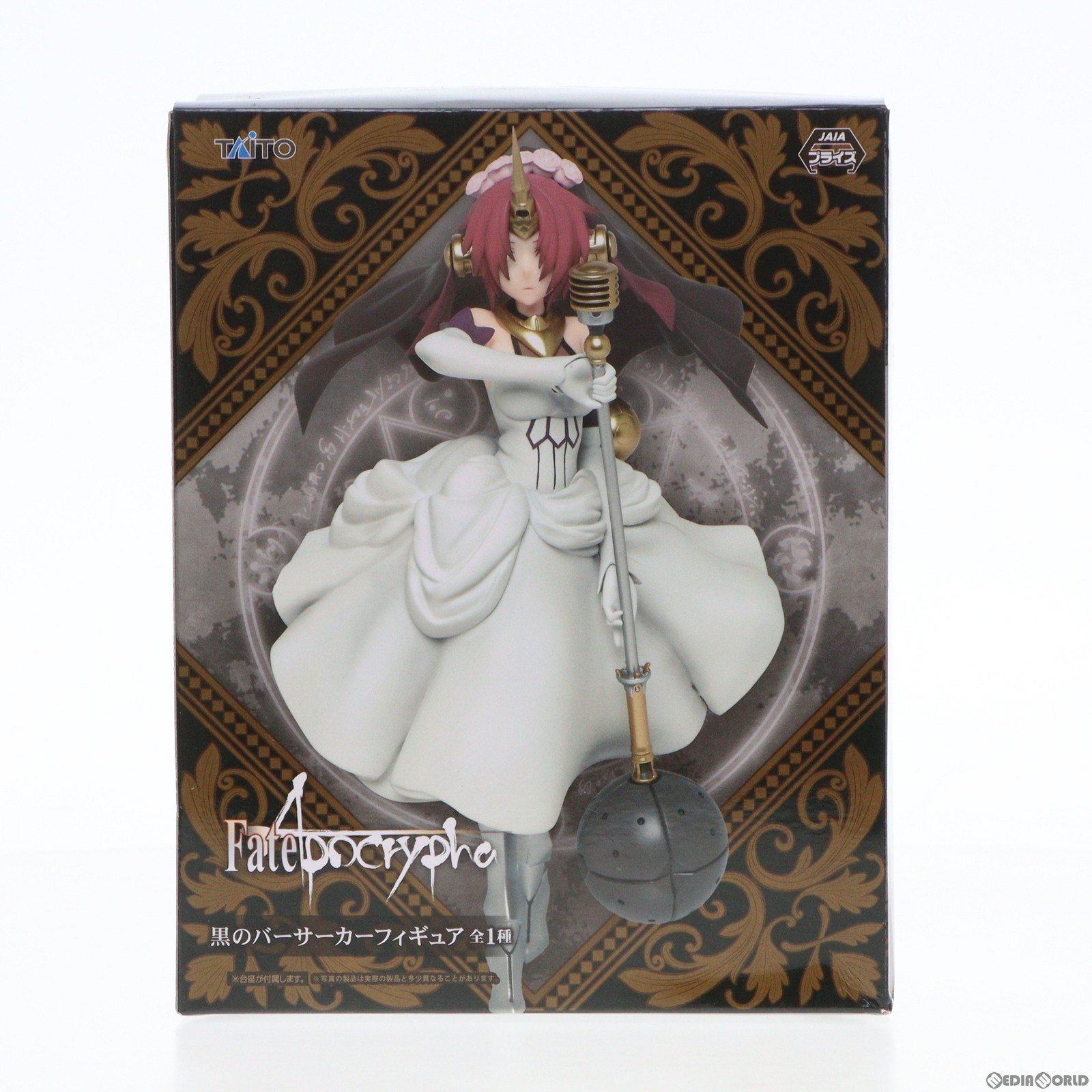 【中古】 FIG 黒のバーサーカー/フランケンシュタイン フィギュア Fate/Apocrypha(フェイト/アポクリファ) プライズ(451052300) タイトー(20180430)