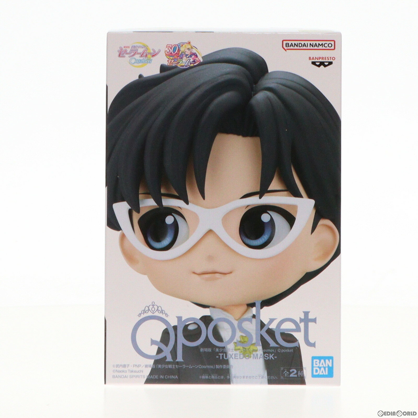 【中古】[FIG]タキシード仮面 B(手下げ) 劇場版 美少女戦士セーラームーンCosmos Q posket-TUXEDO MASK- フィギュア プライズ(2595051) バンプレスト(20230430)