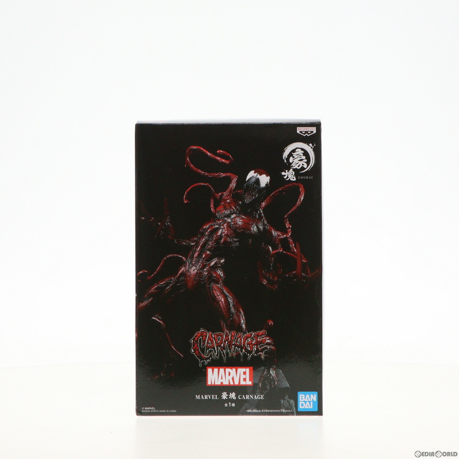 【中古】 FIG カーネイジ MARVEL(マーベル) 豪塊 CARNAGE フィギュア プライズ(2523132) バンプレスト(20210920)