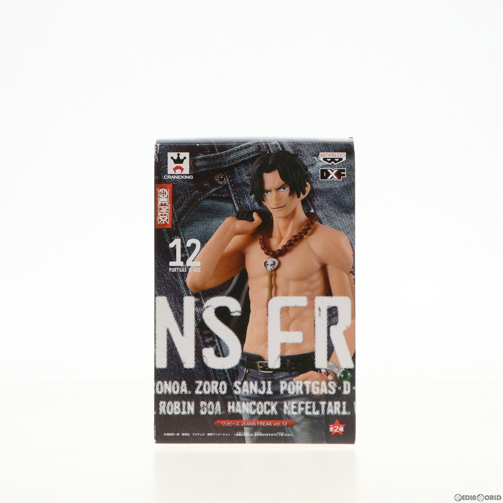 【中古】[FIG]ポートガス・D・エース(ブラック) JEANS FREAK vol.12 ONE PIECE(ワンピース) フィギュア プライズ(36449) バンプレスト(20160614)