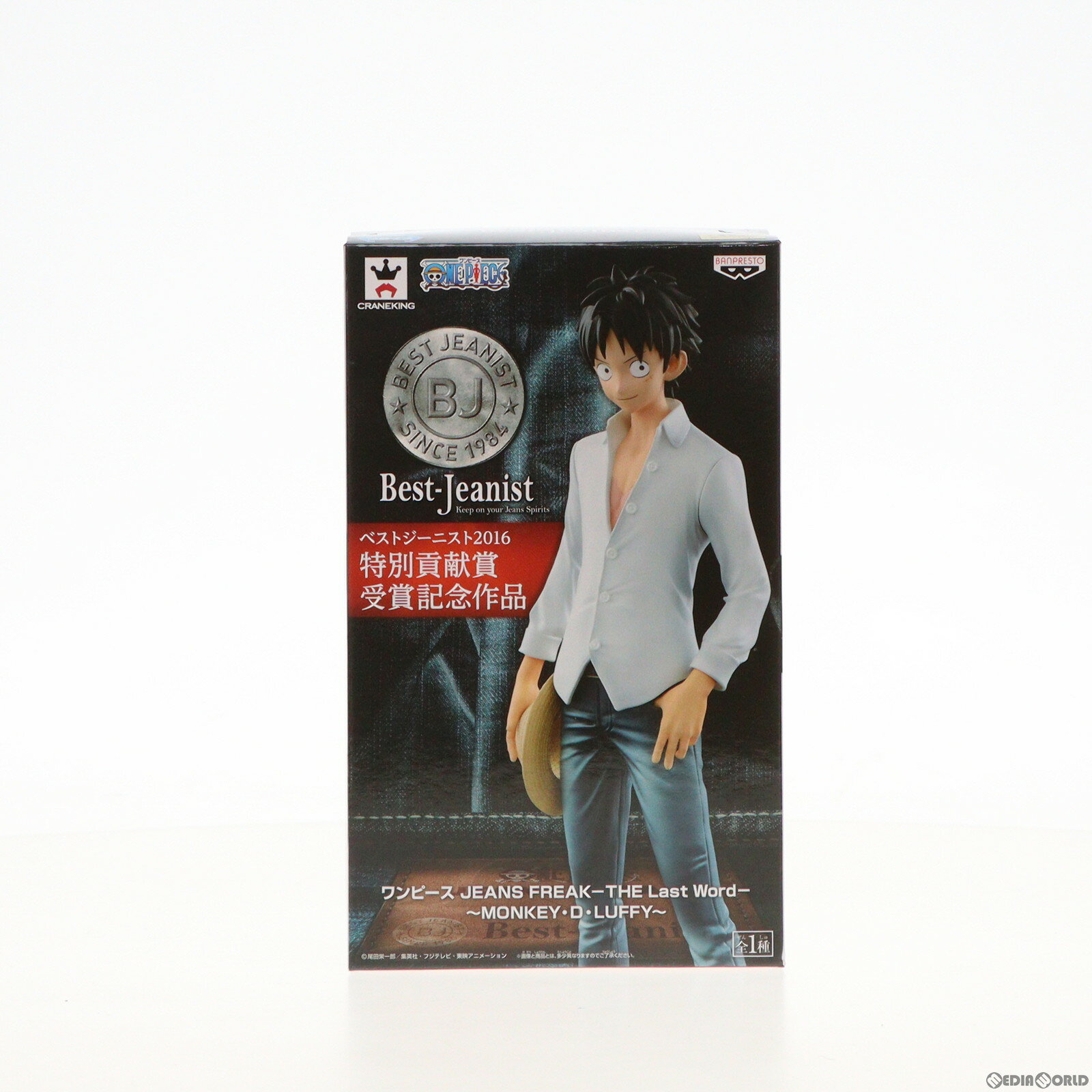 【中古】[FIG]モンキー・D・ルフィ ワンピース JEANS FREAK-THE Last Word- ～MONKEY・D・LUFFY～ ONE PIECE フィギュア プライズ(37170) バンプレスト(20170307)