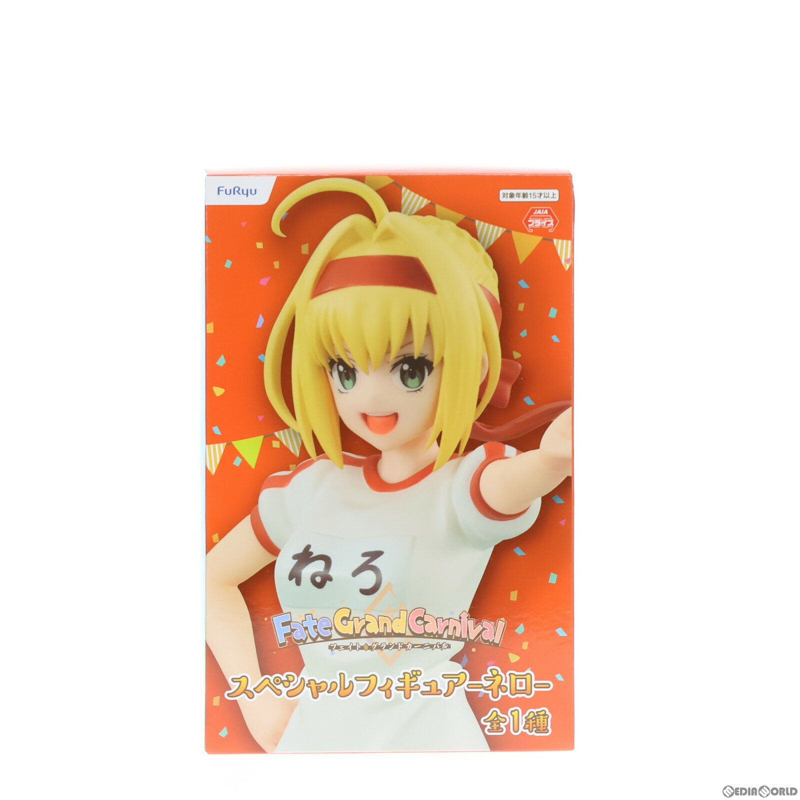 【中古】 FIG ネロ クラウディウス スペシャルフィギュア-ネロ- Fate/Grand Carnival(フェイト/グランドカーニバル) プライズ(AMU-PRZ12940) フリュー(20220225)