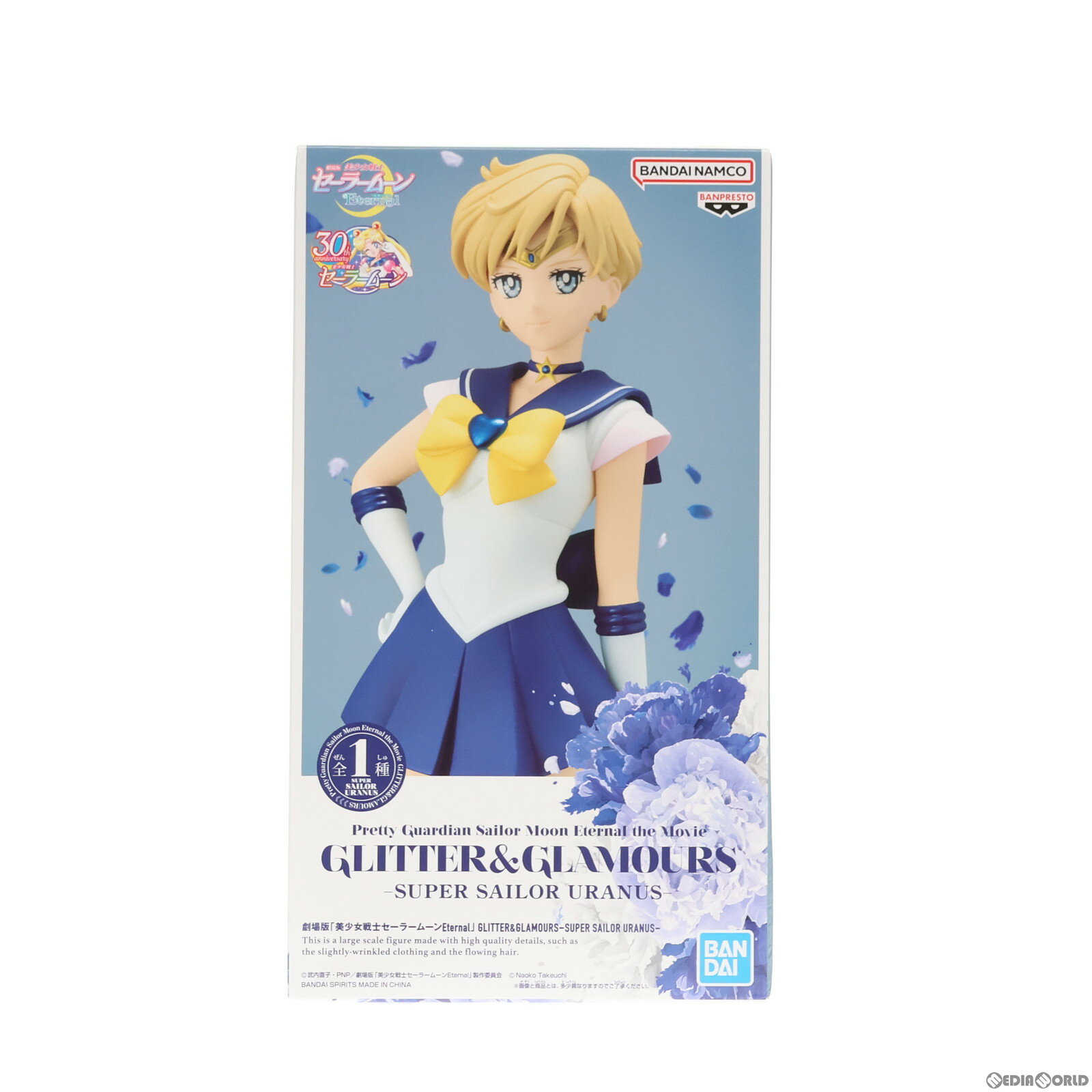 【中古】 FIG スーパーセーラーウラヌス 劇場版「美少女戦士セーラームーンEternal」 GLITTER GLAMOURS-SUPER SAILOR URANUS- フィギュア プライズ(2615970) バンプレスト(20230820)