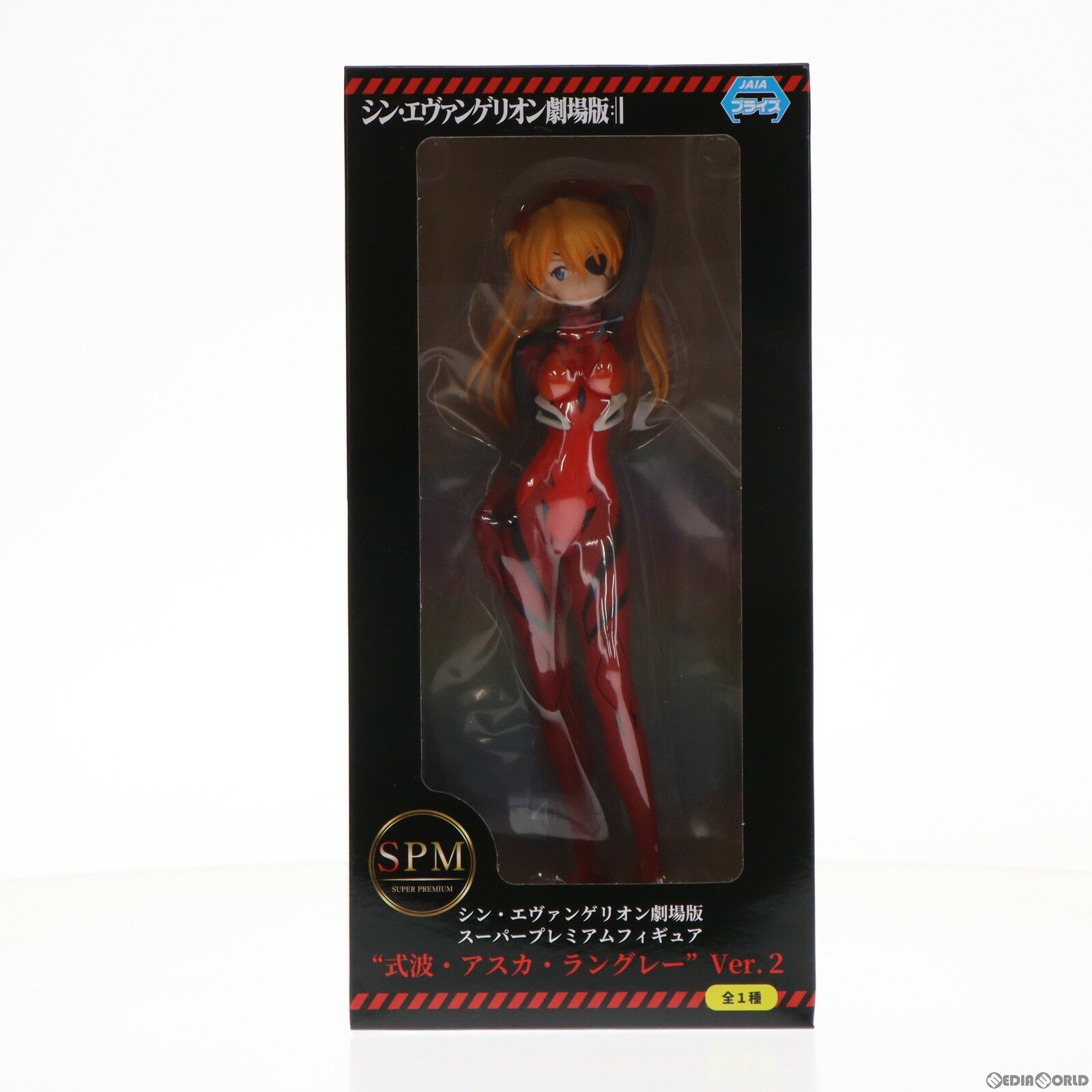 【中古】 FIG 式波 アスカ ラングレー シン エヴァンゲリオン劇場版 スーパープレミアムフィギュア 『式波 アスカ ラングレー』Ver.2 プライズ(1068268) セガ(20210131)