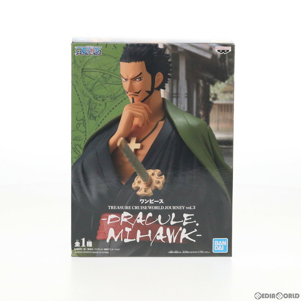 【中古】 FIG ジュラキュール ミホーク ワンピース TREASURE CRUISE WORLD JOURNEY Vol.3 -DRACULE MIHAWK- ONE PIECE フィギュア プライズ(81804) バンプレスト(20200131)