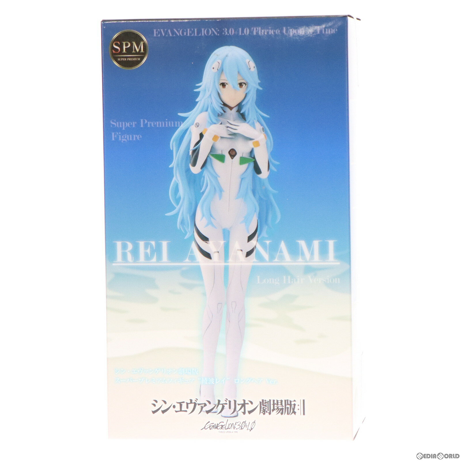 【中古】 FIG 綾波レイ ロングヘアVer. スーパープレミアムフィギュア シン エヴァンゲリオン劇場版 プライズ(1061519) セガ(20220920)