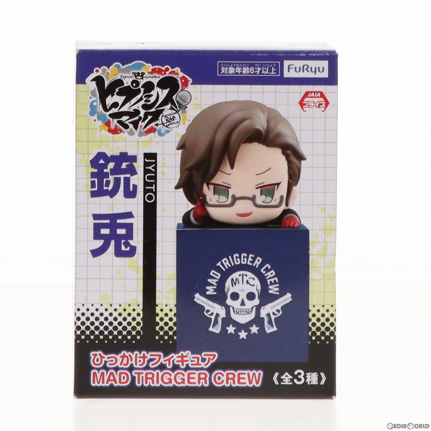 【中古】[FIG]入間銃兎(いるまじゅうと) ヒプノシスマイク -Division Rap Battle- ひっかけフィギュア-MAD TRIGGER CREW- プライズ(AMU-PRZ10104) フリュー(20190620)