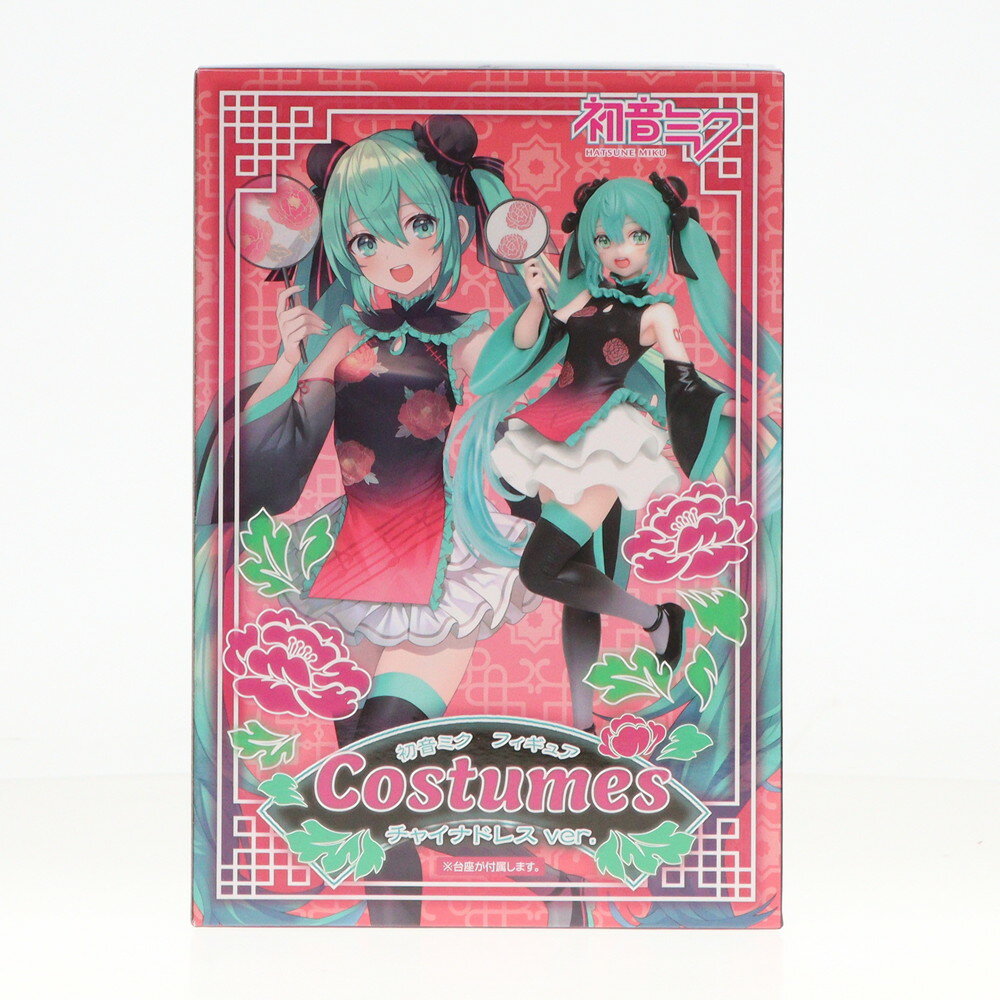 【中古】[FIG]初音ミク キャラクター・ボーカル・シリーズ01 初音ミク Costumes チャイナドレスver. フィギュア プライズ(451662200) タイトー(20201231)