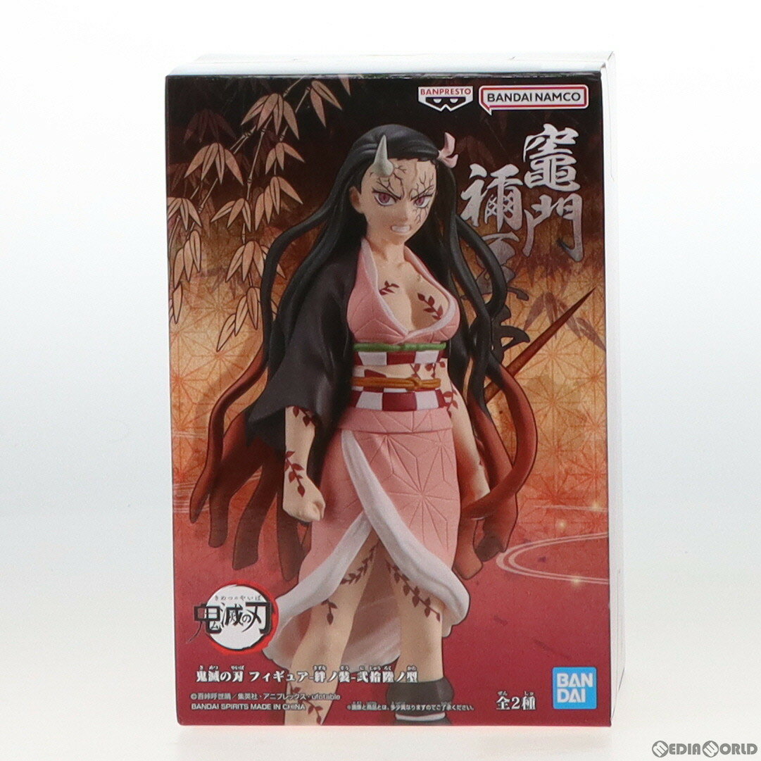 【中古】 FIG 竈門禰豆子(かまどねずこ)(鬼化進行時) 鬼滅の刃 フィギュア-絆ノ装-弐拾陸ノ型 プライズ(2609802) バンプレスト(20221122)