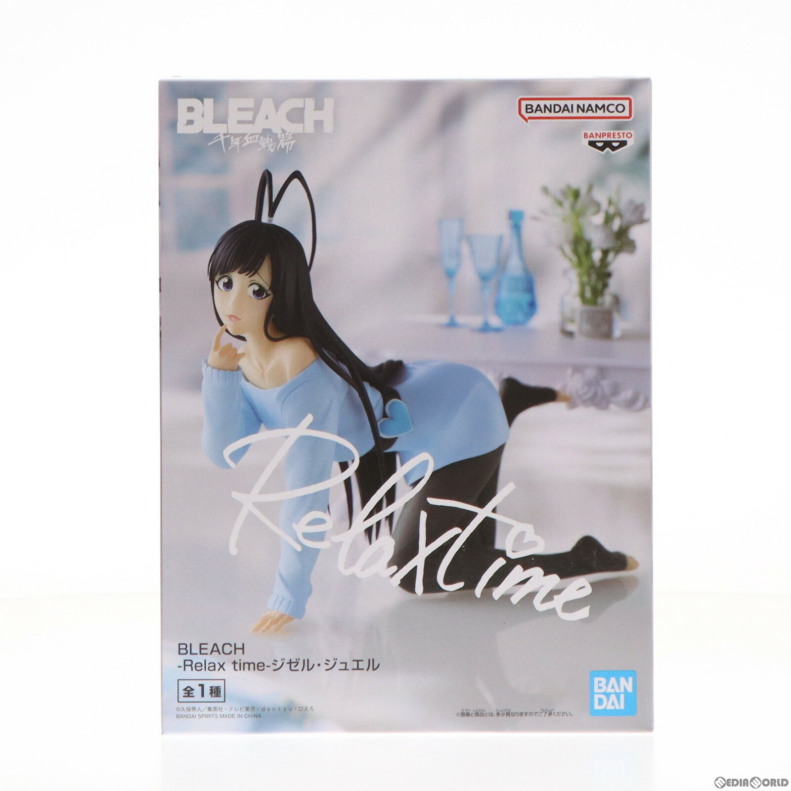 楽天メディアワールド 販売＆買取SHOP【中古】[FIG]ジゼル・ジュエル BLEACH（ブリーチ） -Relax time-ジゼル・ジュエル フィギュア プライズ（2656100） バンプレスト（20230920）