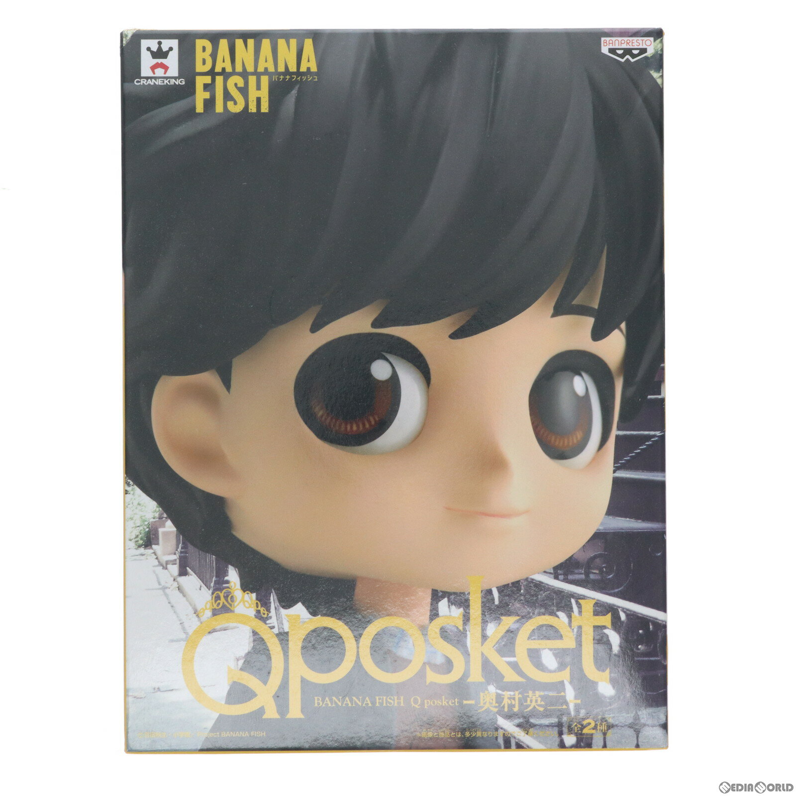 【中古】 FIG 奥村英二(おくむらえいじ/B 特別カラー) BANANA FISH(バナナフィッシュ) Q posket-奥村 英二- フィギュア プライズ(38673) バンプレスト(20181210)