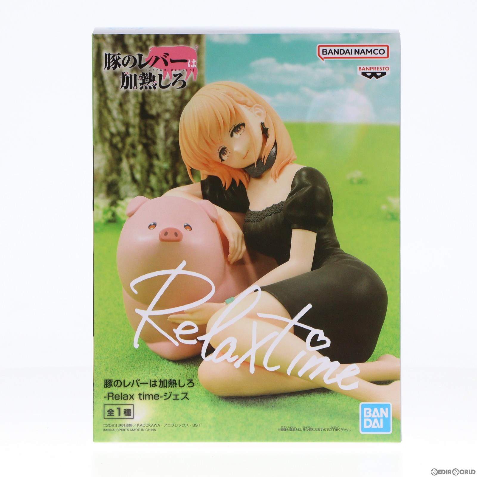 楽天メディアワールド 販売＆買取SHOP【中古】[FIG]ジェス 豚のレバーは加熱しろ -Relax time-ジェス フィギュア プライズ（2685553） バンプレスト（20240131）