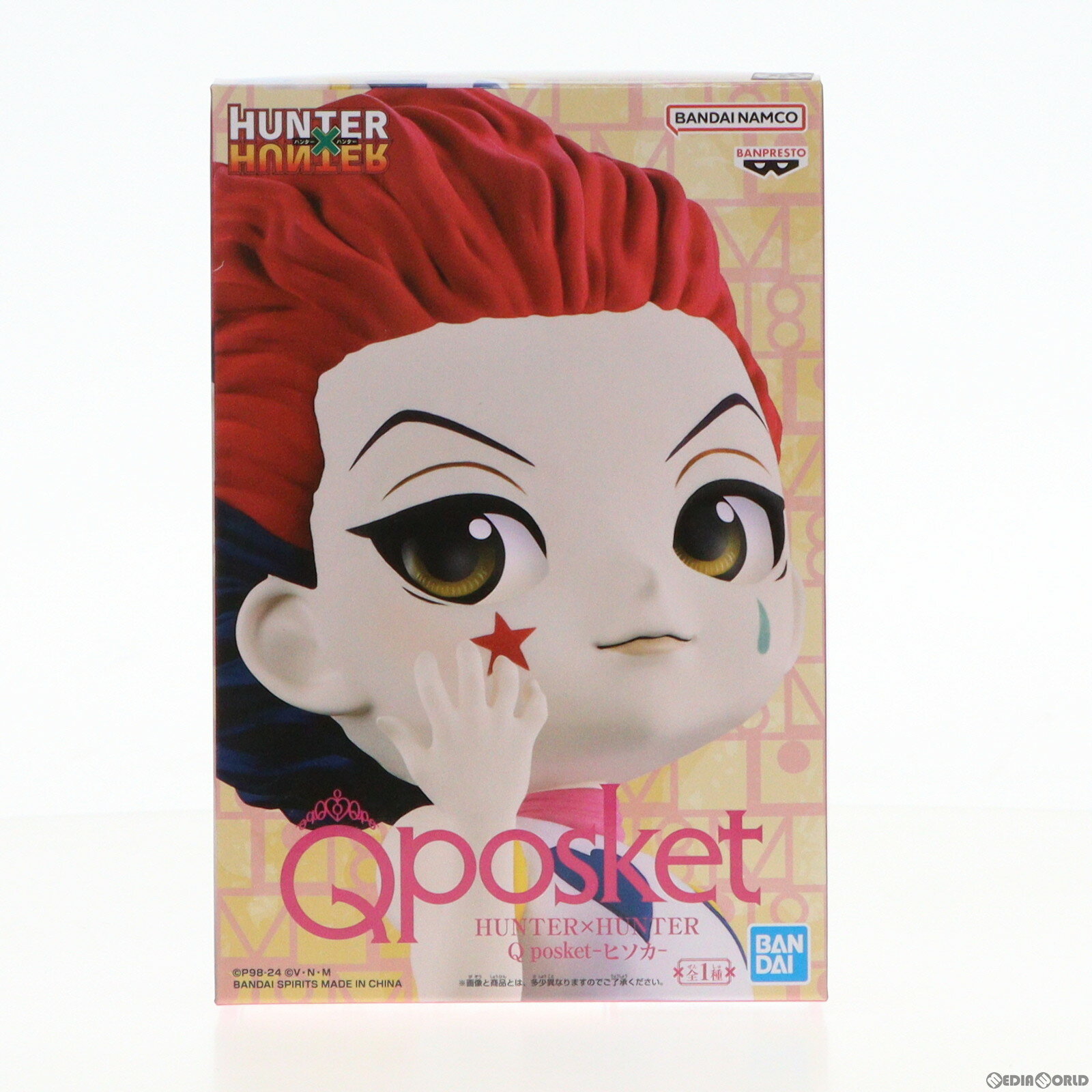 【中古】 FIG ヒソカ モロウ HUNTER×HUNTER(ハンター×ハンター) Q posket-ヒソカ- フィギュア プライズ(2589094) バンプレスト(20240110)