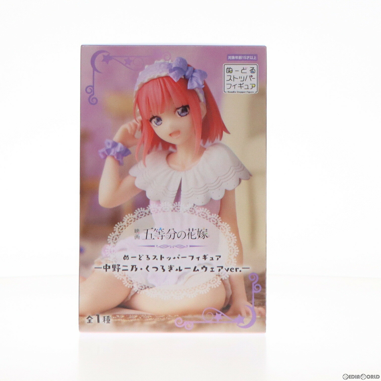 【中古】[FIG]中野二乃 なかのにの 映画 五等分の花嫁 ぬーどるストッパーフィギュア-中野二乃・くつろぎルームウェアver.- プライズ AMU-PRZ16111 フリュー 20240131 