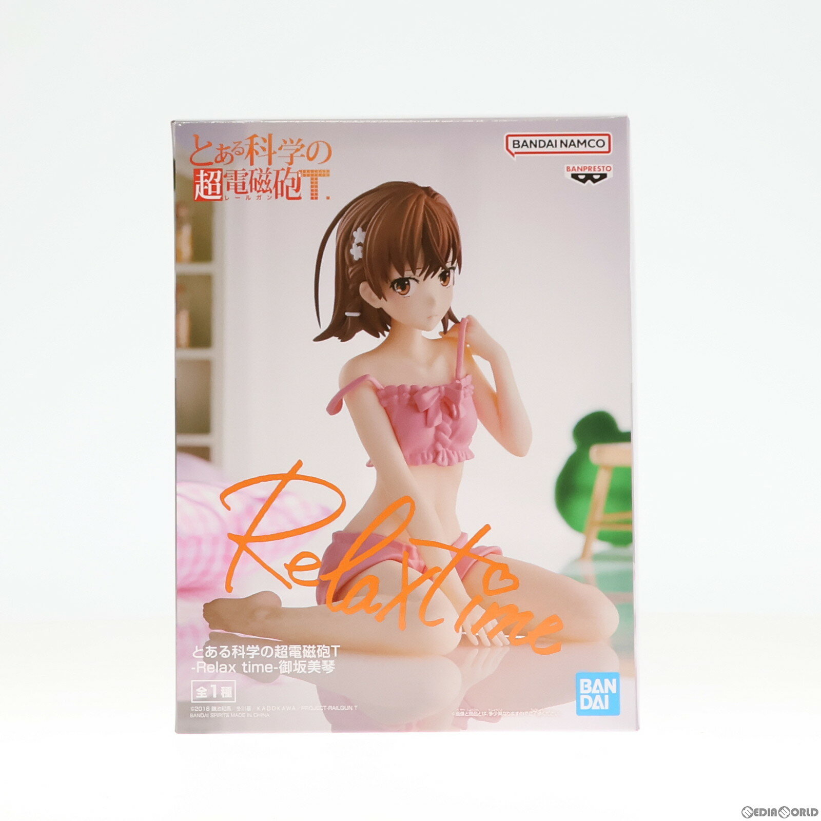 楽天メディアワールド 販売＆買取SHOP【中古】[FIG]御坂美琴（みさかみこと） とある科学の超電磁砲T -Relax time-御坂美琴 フィギュア プライズ（2610516） バンプレスト（20221220）